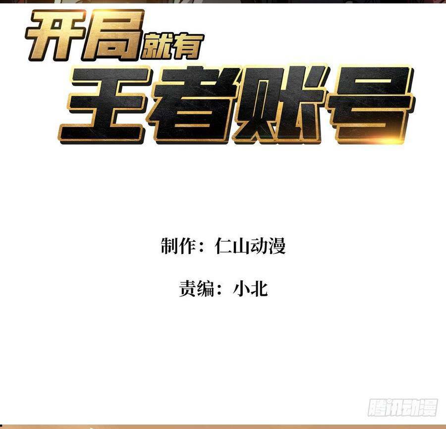 Vừa Chơi Đã Có Tài Khoản Vương Giả Chap 131 - Next Chap 132