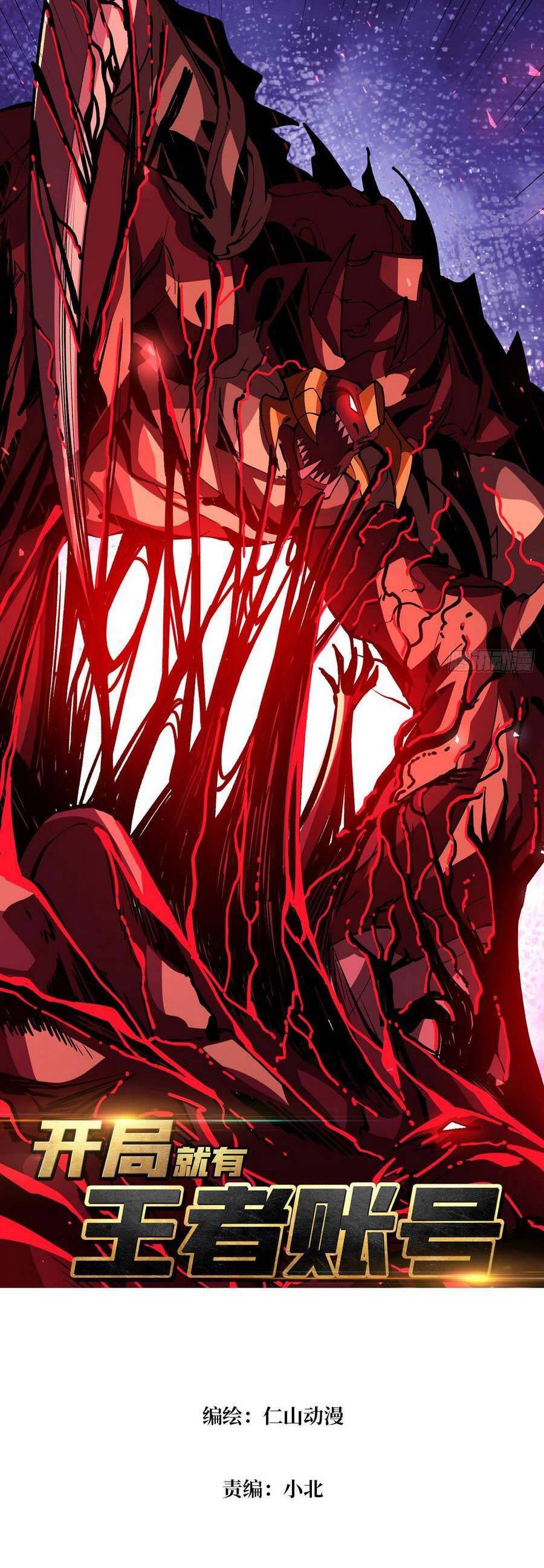Vừa Chơi Đã Có Tài Khoản Vương Giả Chap 138 - Next Chap 139