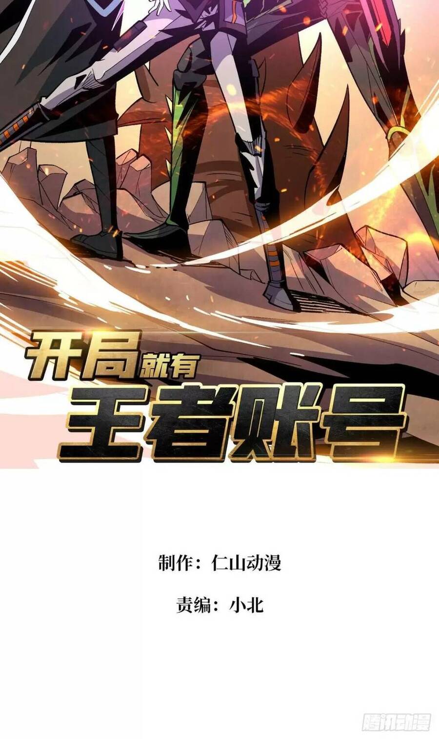 Vừa Chơi Đã Có Tài Khoản Vương Giả Chap 165 - Next Chap 166