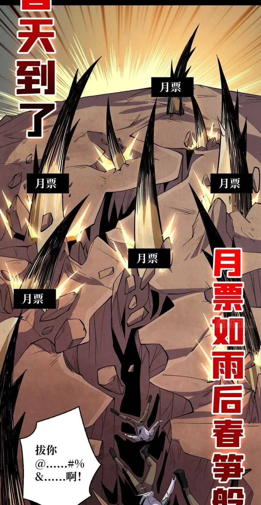 Vừa Chơi Đã Có Tài Khoản Vương Giả Chap 165 - Next Chap 166