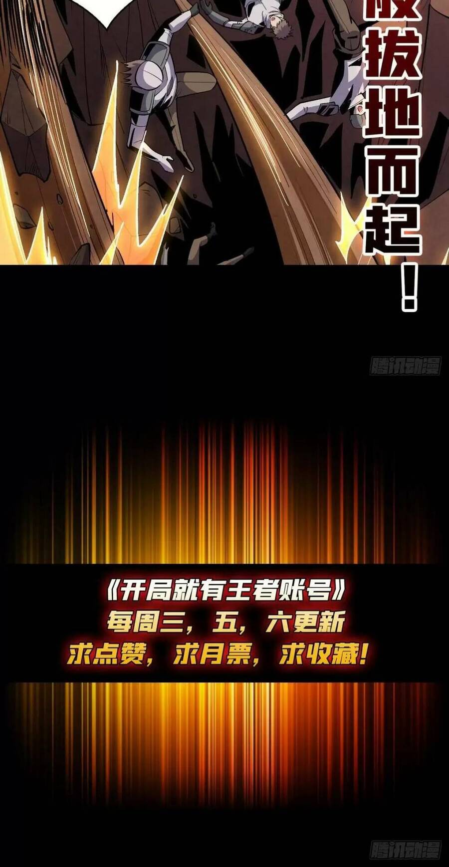 Vừa Chơi Đã Có Tài Khoản Vương Giả Chap 165 - Next Chap 166
