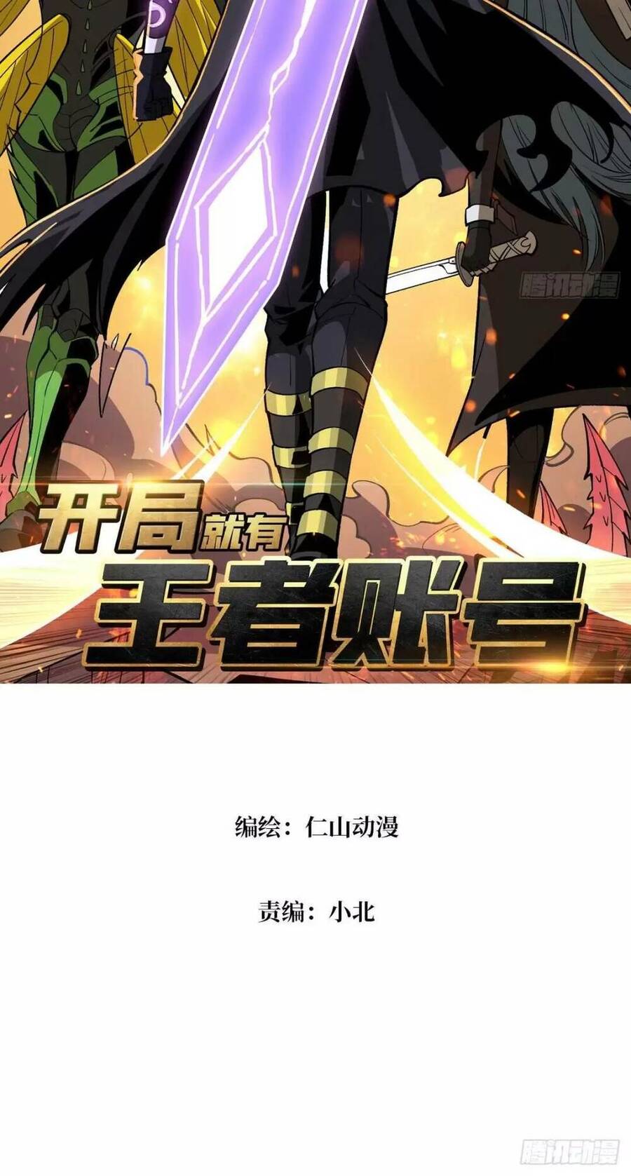 Vừa Chơi Đã Có Tài Khoản Vương Giả Chap 166 - Next Chap 167