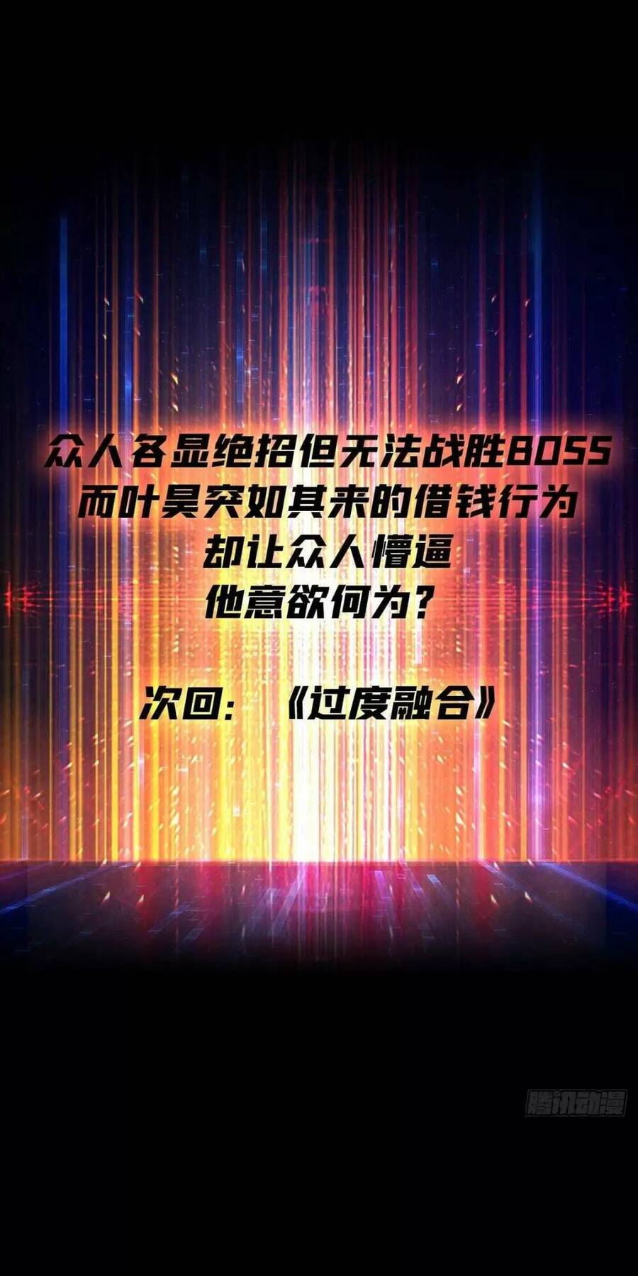 Vừa Chơi Đã Có Tài Khoản Vương Giả Chap 166 - Next Chap 167