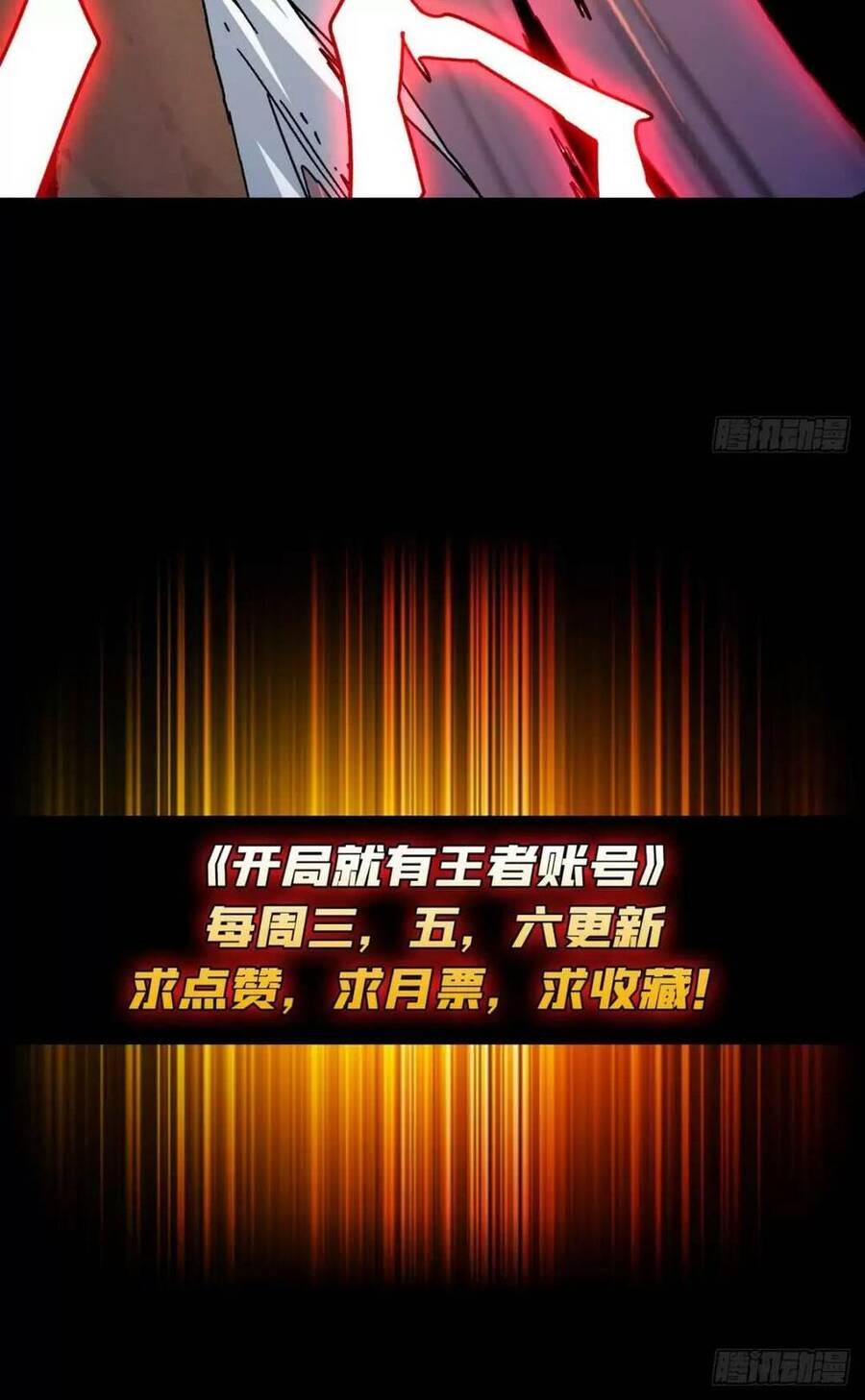 Vừa Chơi Đã Có Tài Khoản Vương Giả Chap 166 - Next Chap 167