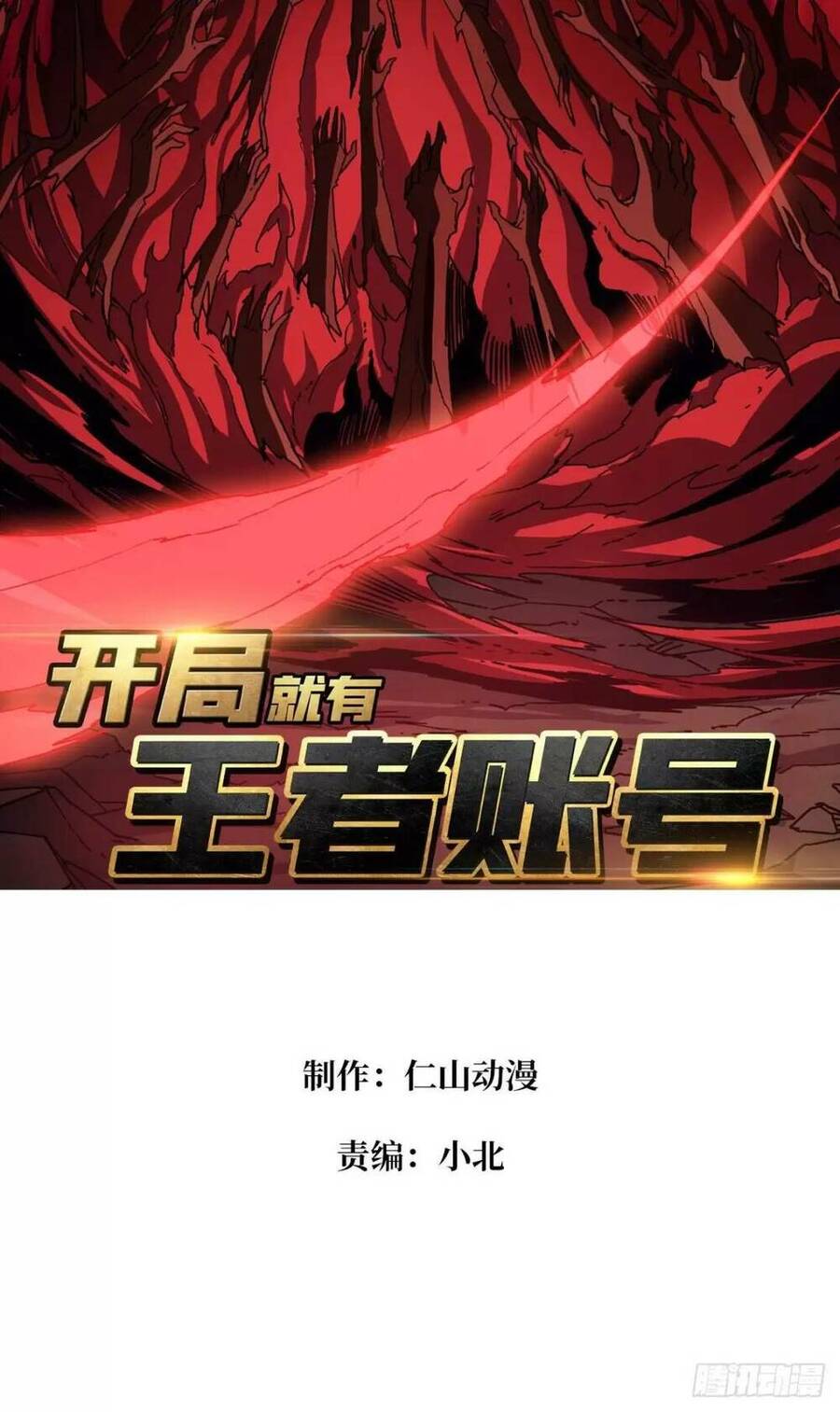 Vừa Chơi Đã Có Tài Khoản Vương Giả Chap 167 - Next Chap 168