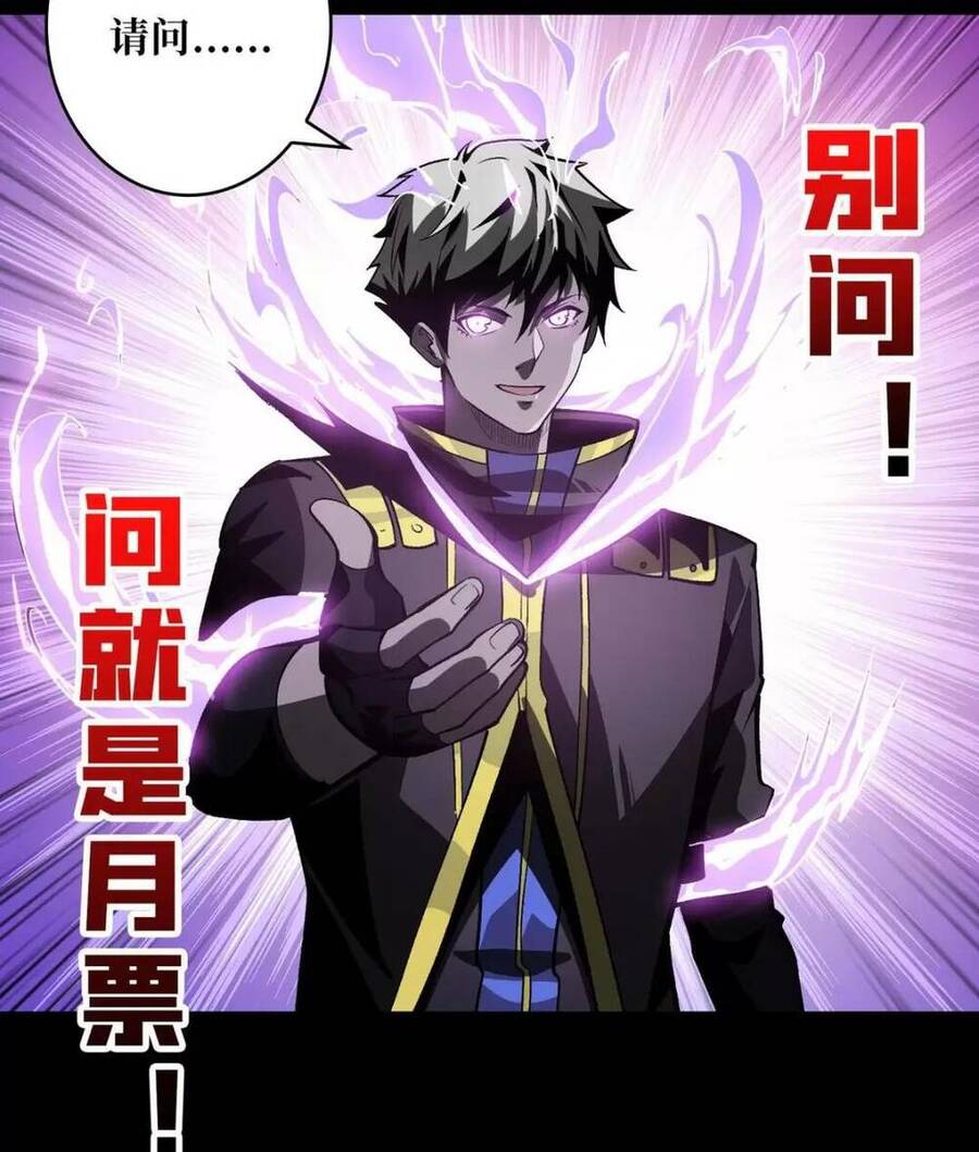 Vừa Chơi Đã Có Tài Khoản Vương Giả Chap 167 - Next Chap 168