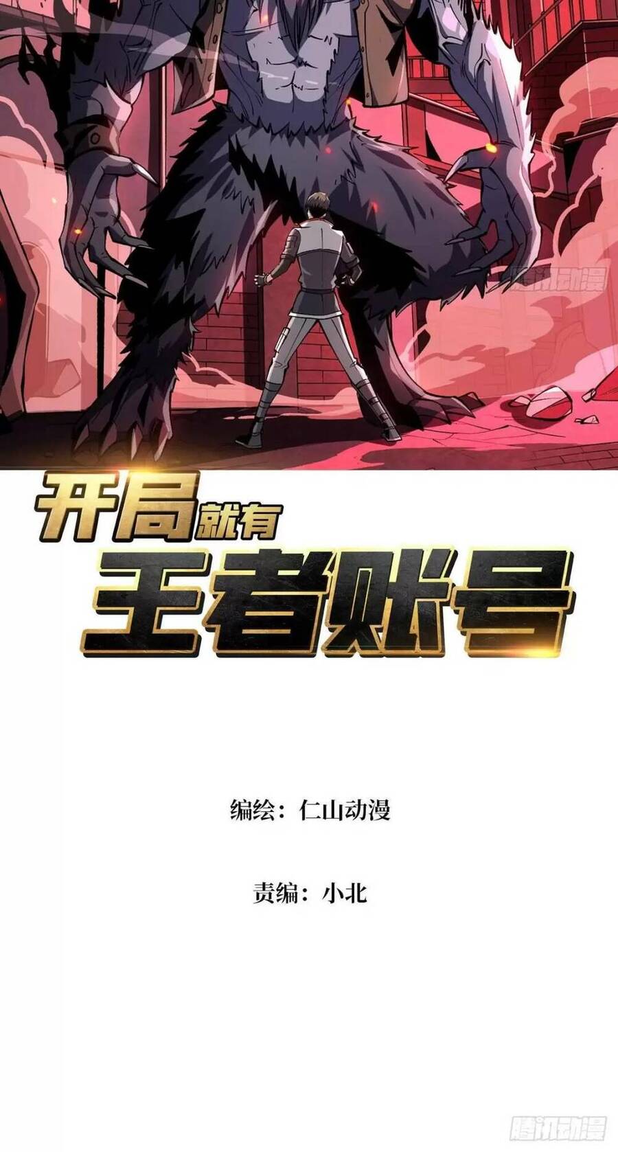 Vừa Chơi Đã Có Tài Khoản Vương Giả Chap 168 - Next Chap 169