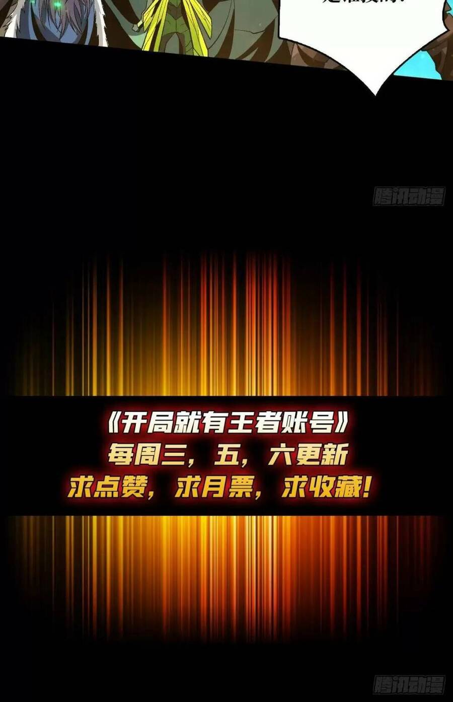 Vừa Chơi Đã Có Tài Khoản Vương Giả Chap 168 - Next Chap 169