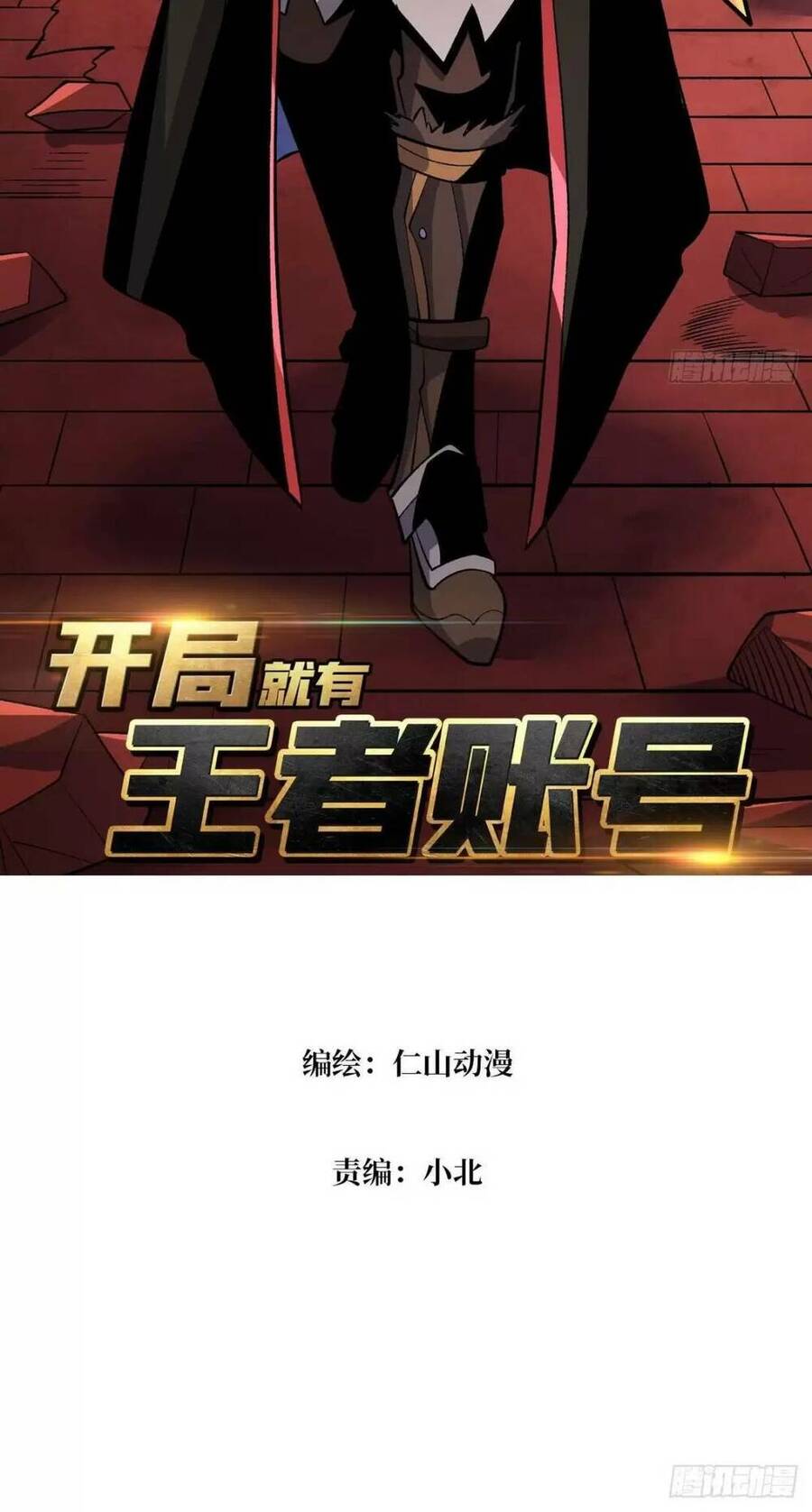 Vừa Chơi Đã Có Tài Khoản Vương Giả Chap 169 - Next Chap 170