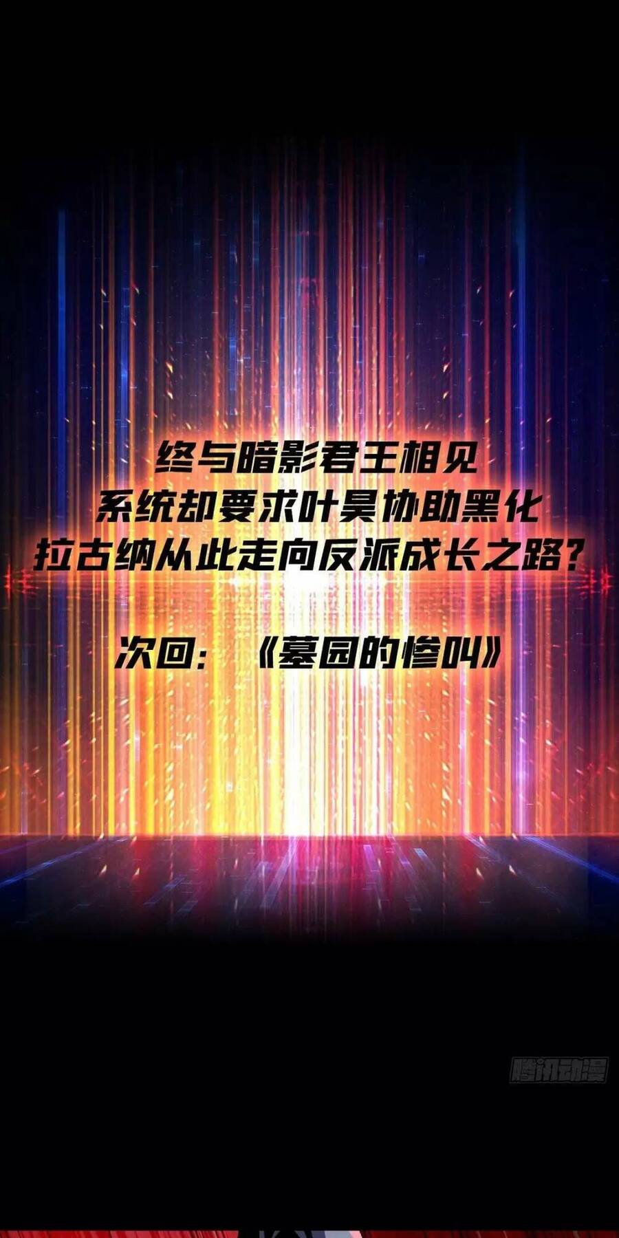 Vừa Chơi Đã Có Tài Khoản Vương Giả Chap 169 - Next Chap 170