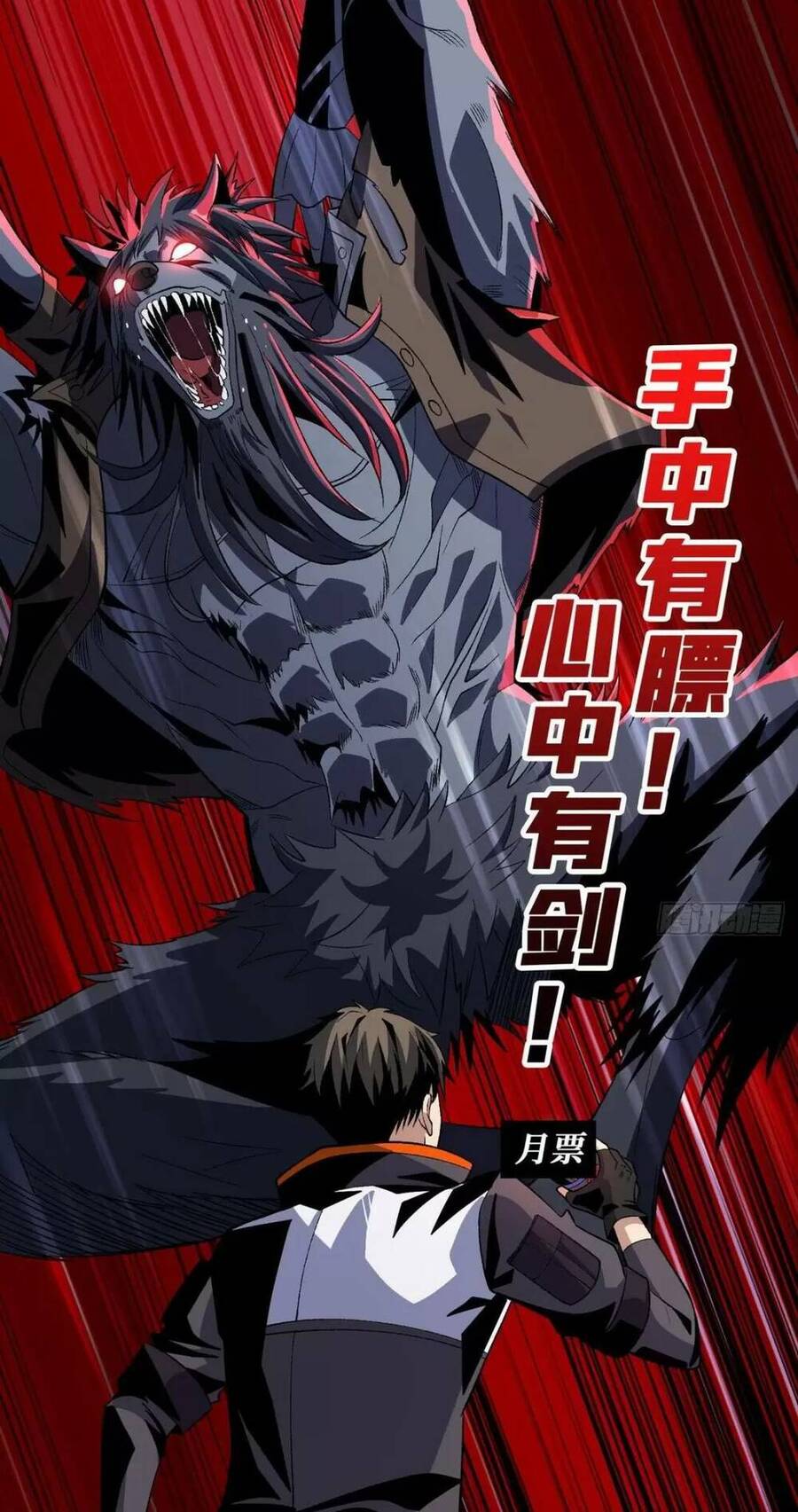 Vừa Chơi Đã Có Tài Khoản Vương Giả Chap 169 - Next Chap 170