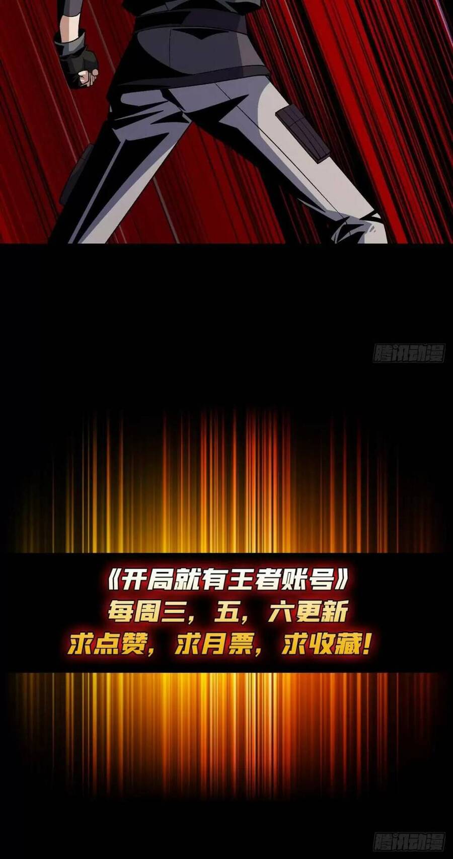 Vừa Chơi Đã Có Tài Khoản Vương Giả Chap 169 - Next Chap 170