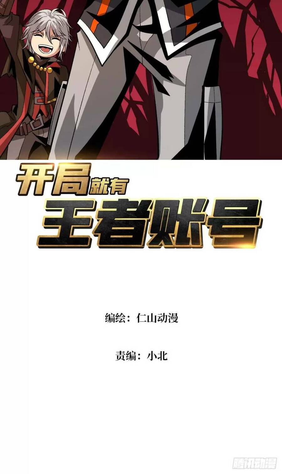 Vừa Chơi Đã Có Tài Khoản Vương Giả Chap 170 - Next Chap 171