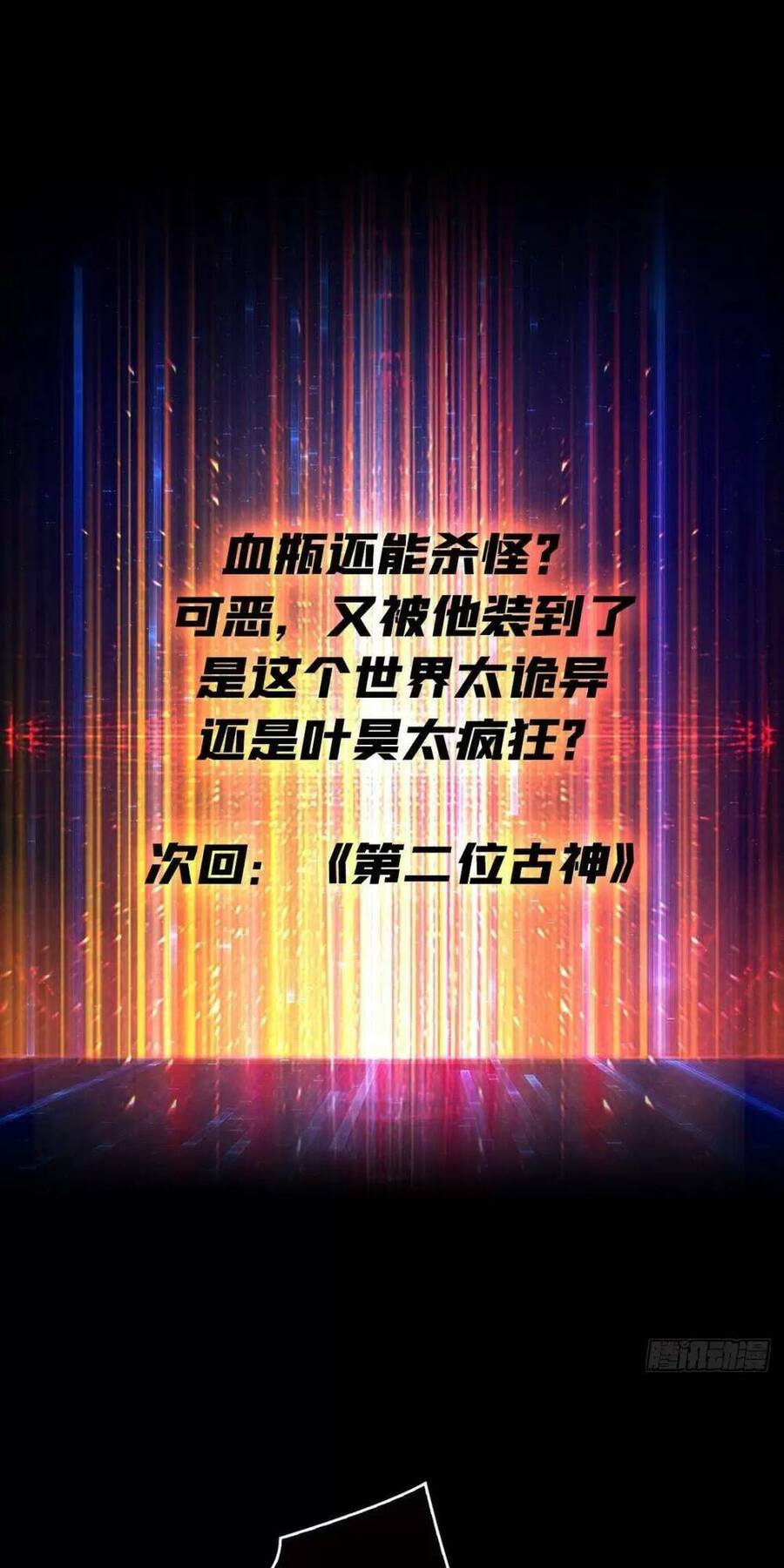 Vừa Chơi Đã Có Tài Khoản Vương Giả Chap 170 - Next Chap 171