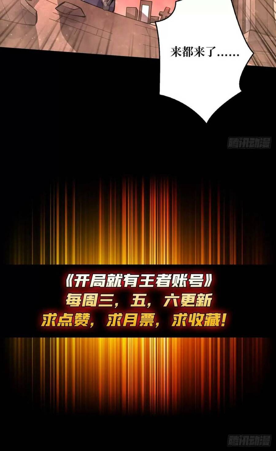 Vừa Chơi Đã Có Tài Khoản Vương Giả Chap 170 - Next Chap 171