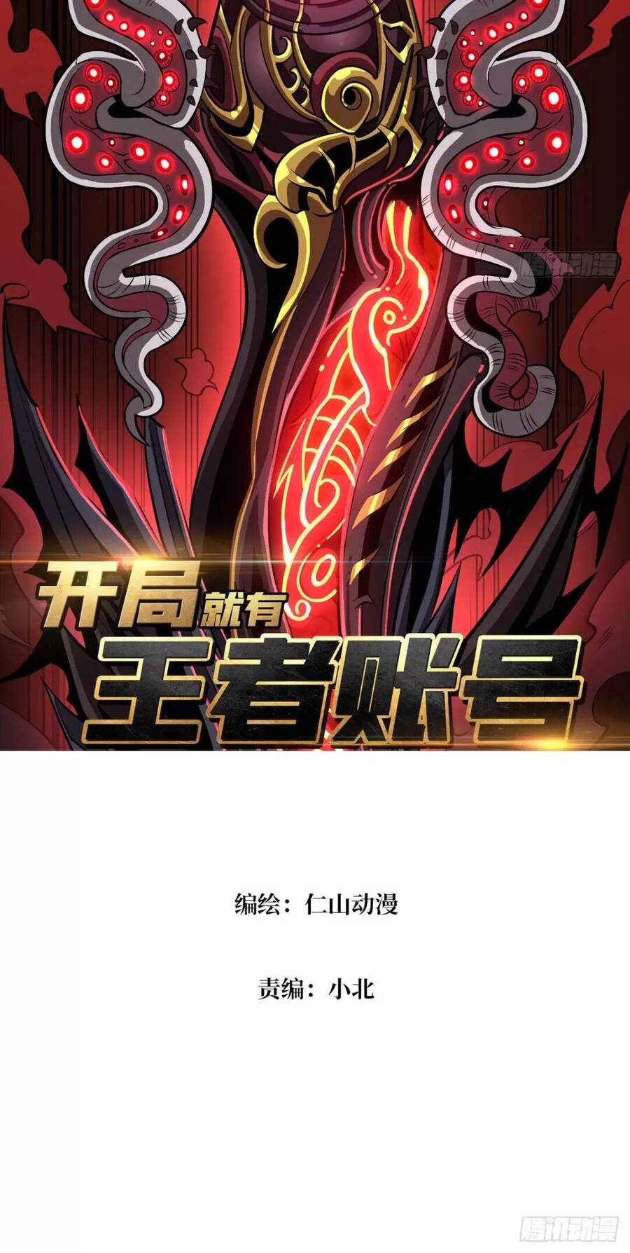 Vừa Chơi Đã Có Tài Khoản Vương Giả Chap 172 - Next Chap 173