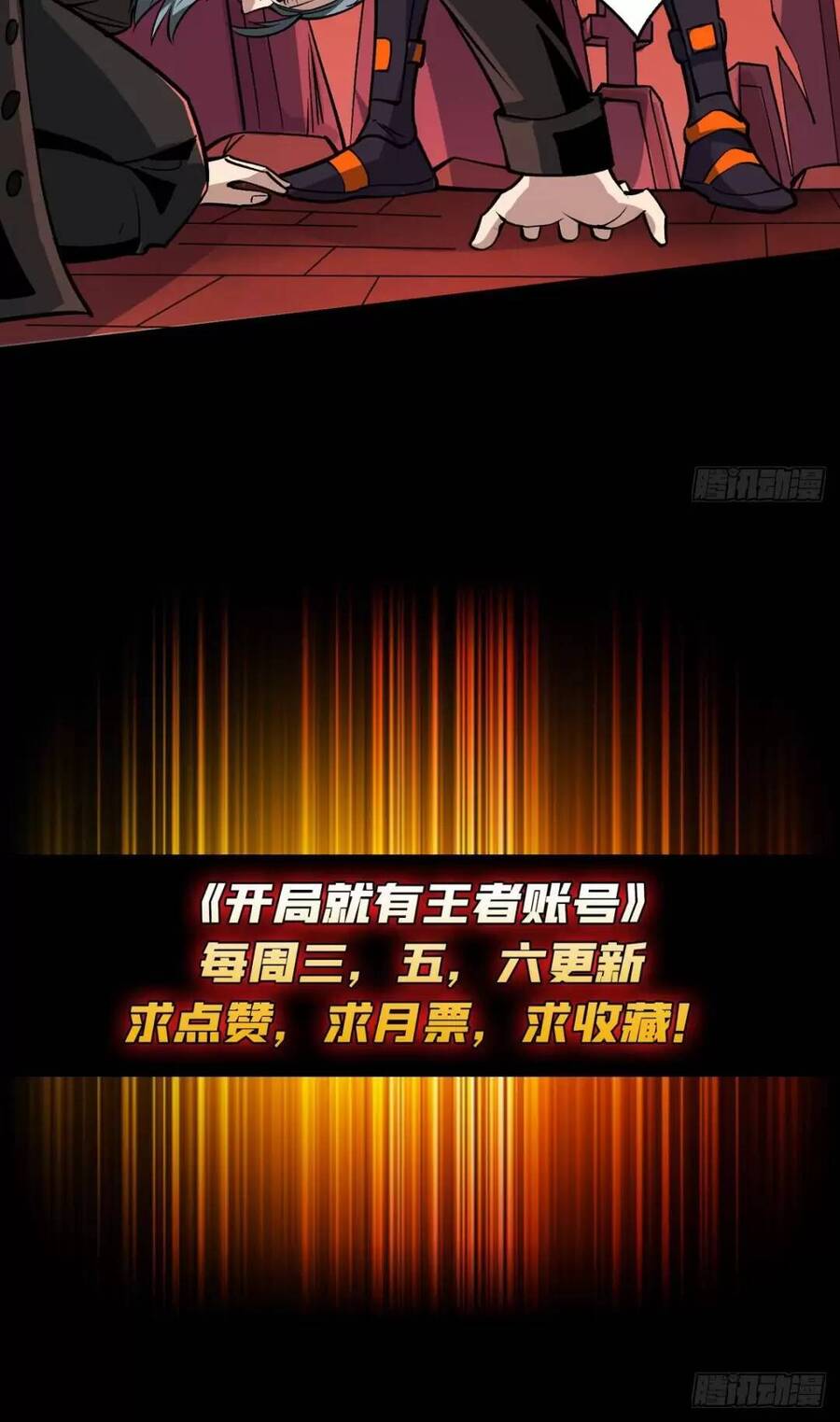 Vừa Chơi Đã Có Tài Khoản Vương Giả Chap 172 - Next Chap 173