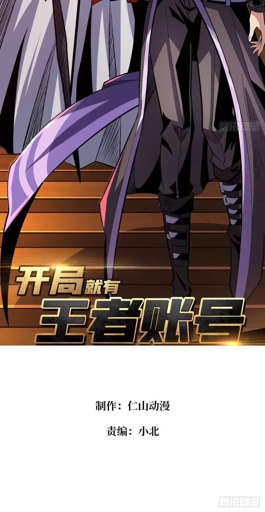 Vừa Chơi Đã Có Tài Khoản Vương Giả Chap 173 - Next Chap 174
