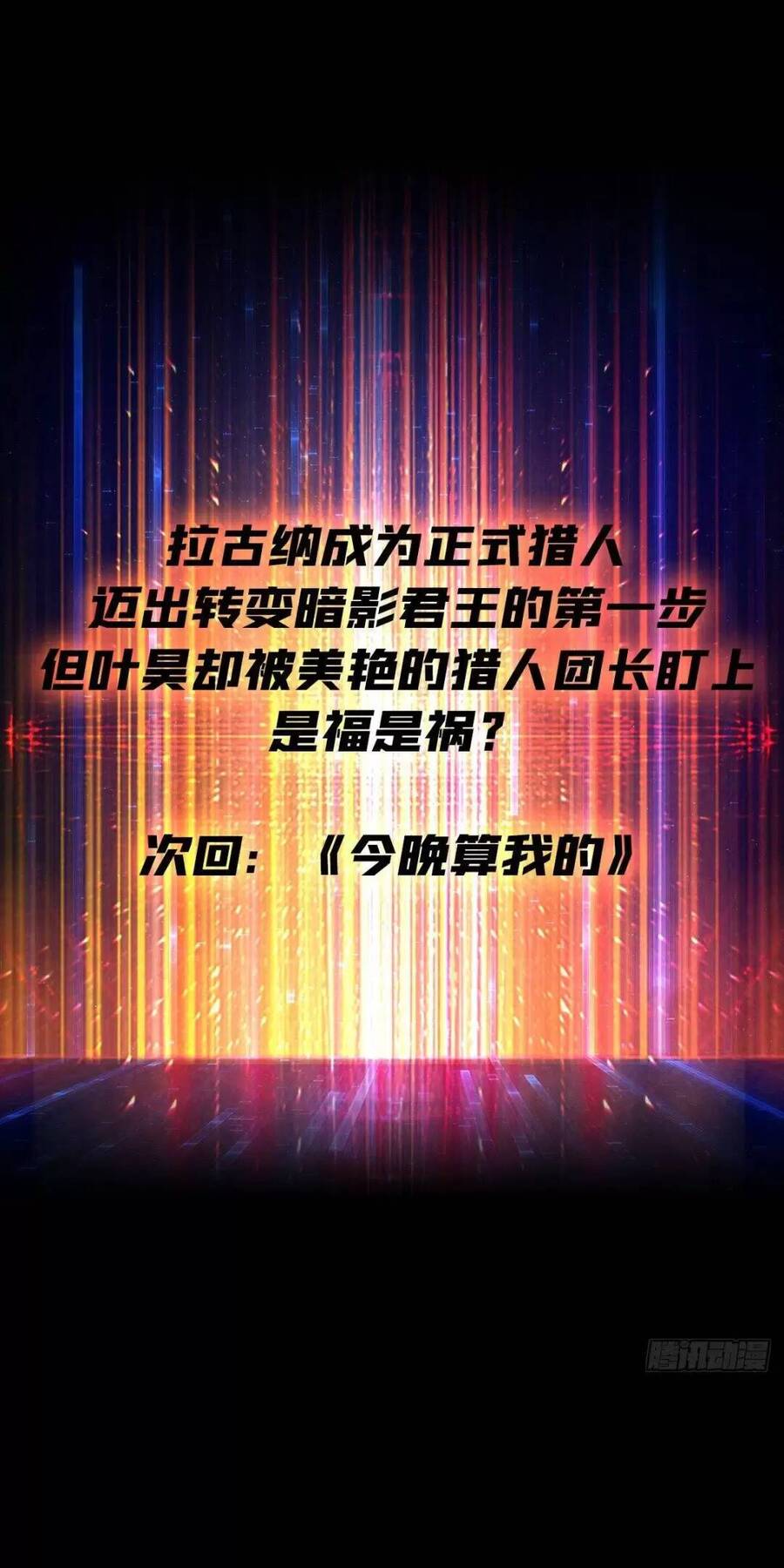 Vừa Chơi Đã Có Tài Khoản Vương Giả Chap 173 - Next Chap 174