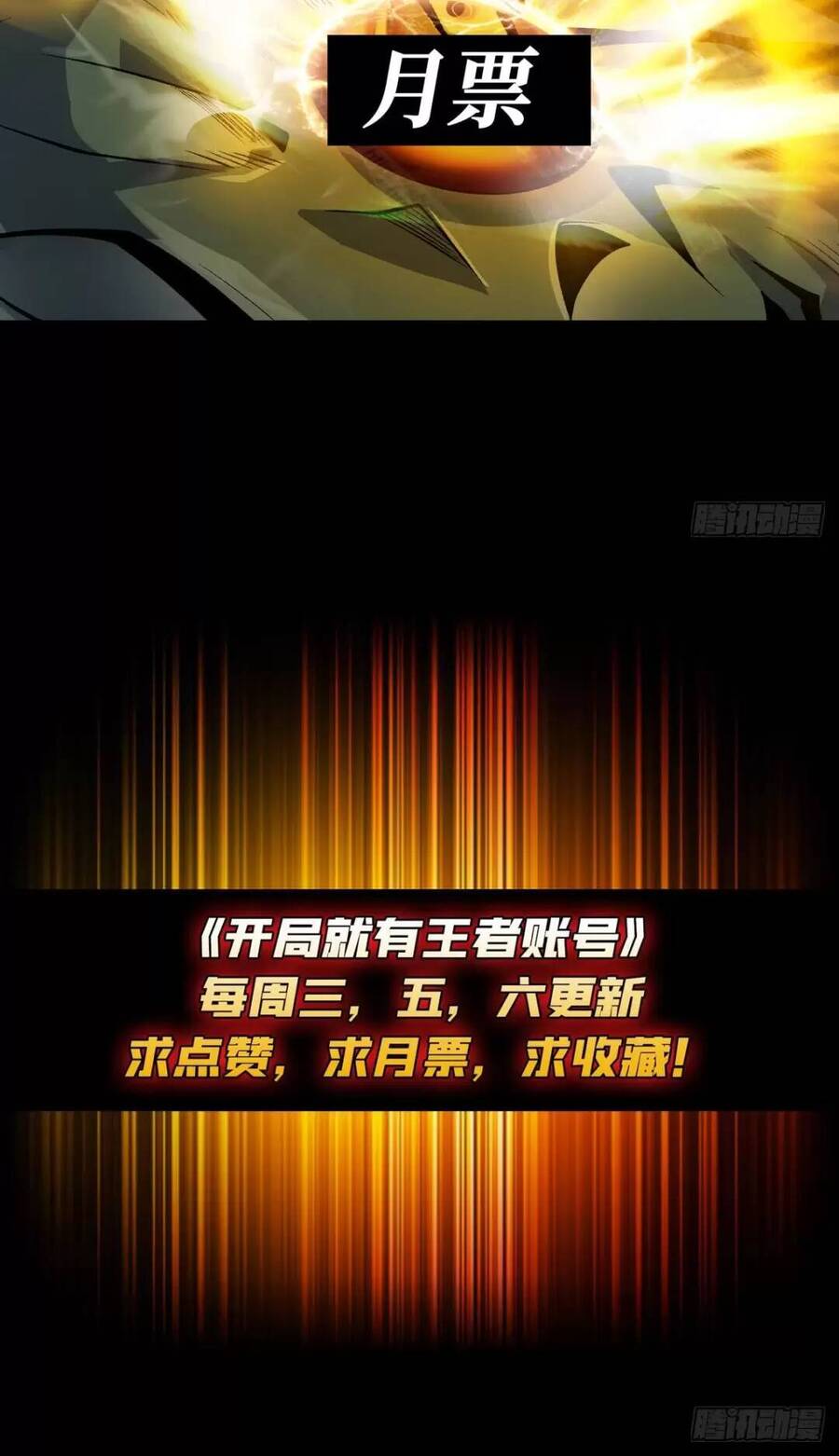 Vừa Chơi Đã Có Tài Khoản Vương Giả Chap 173 - Next Chap 174