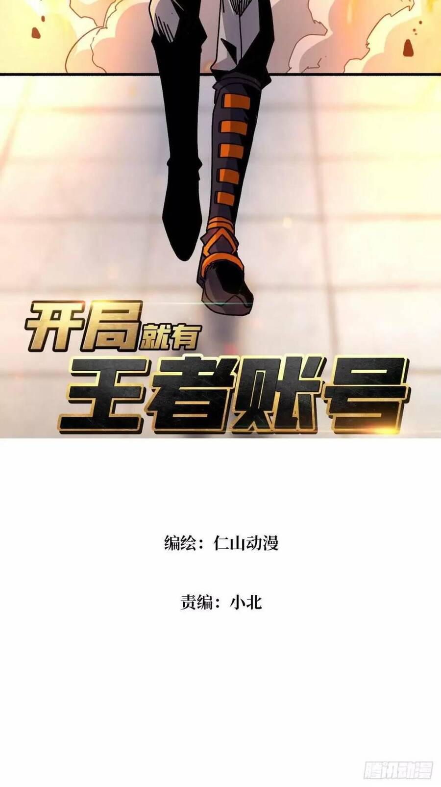 Vừa Chơi Đã Có Tài Khoản Vương Giả Chap 174 - Next Chap 175