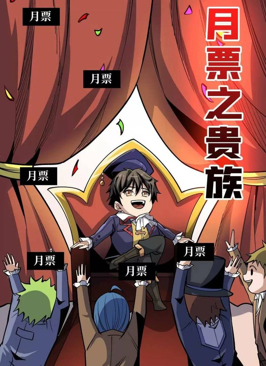 Vừa Chơi Đã Có Tài Khoản Vương Giả Chap 174 - Next Chap 175