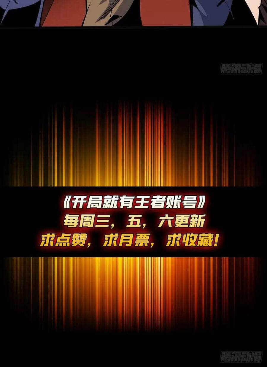 Vừa Chơi Đã Có Tài Khoản Vương Giả Chap 174 - Next Chap 175