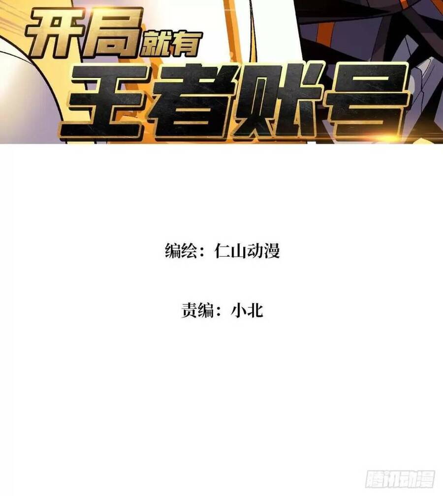 Vừa Chơi Đã Có Tài Khoản Vương Giả Chap 176 - Next Chap 177