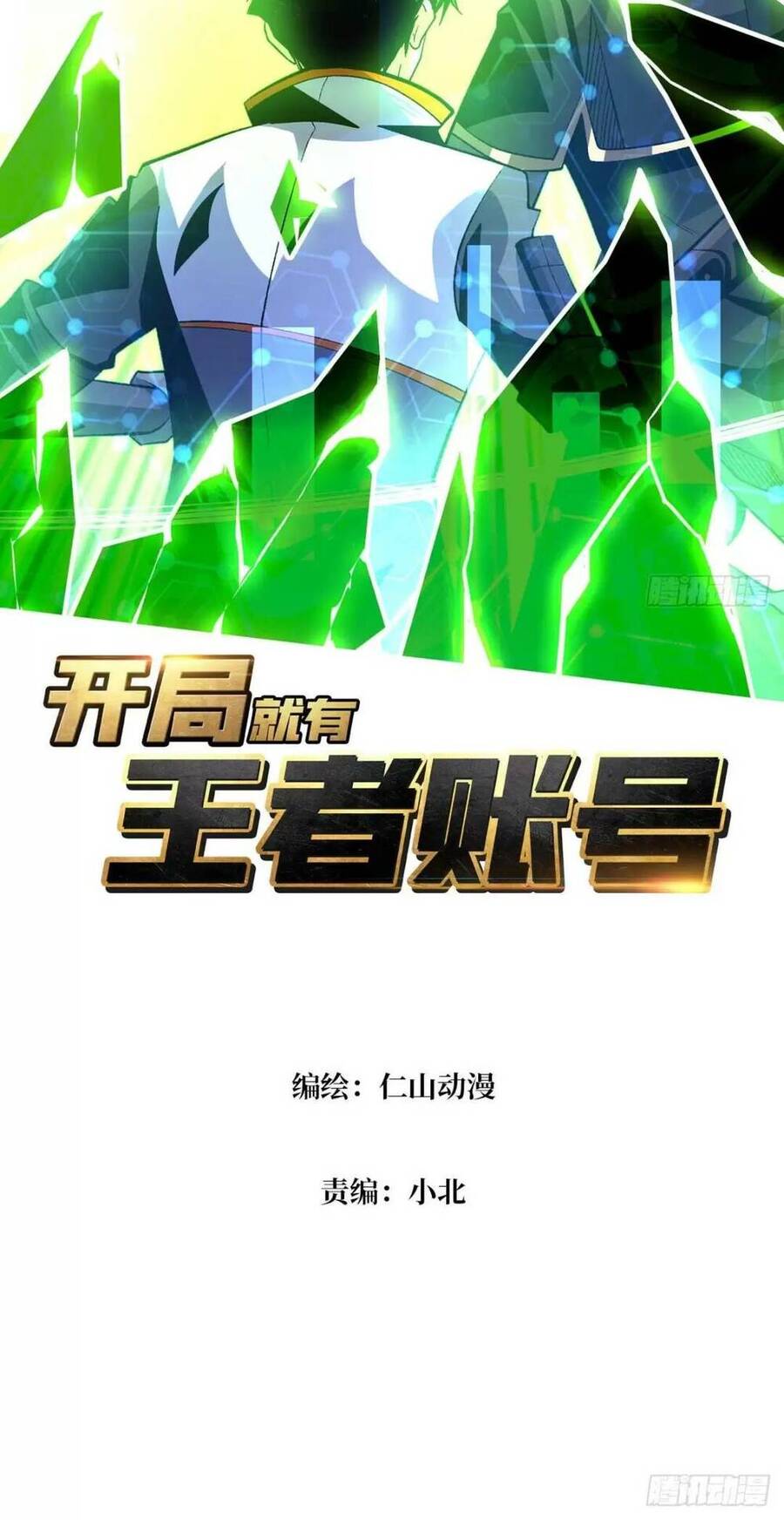 Vừa Chơi Đã Có Tài Khoản Vương Giả Chap 177 - Next Chap 178