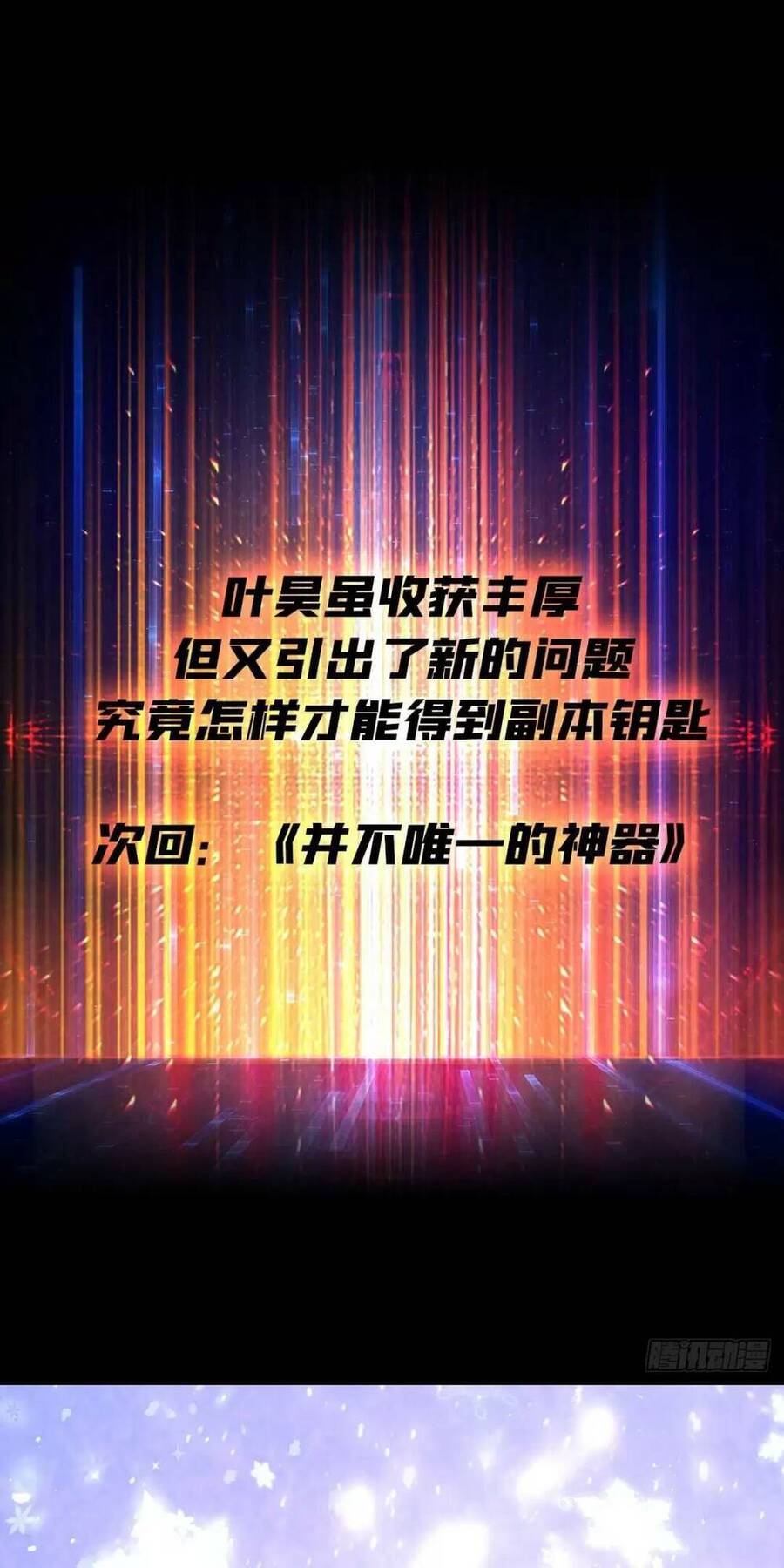 Vừa Chơi Đã Có Tài Khoản Vương Giả Chap 178 - Next Chap 179
