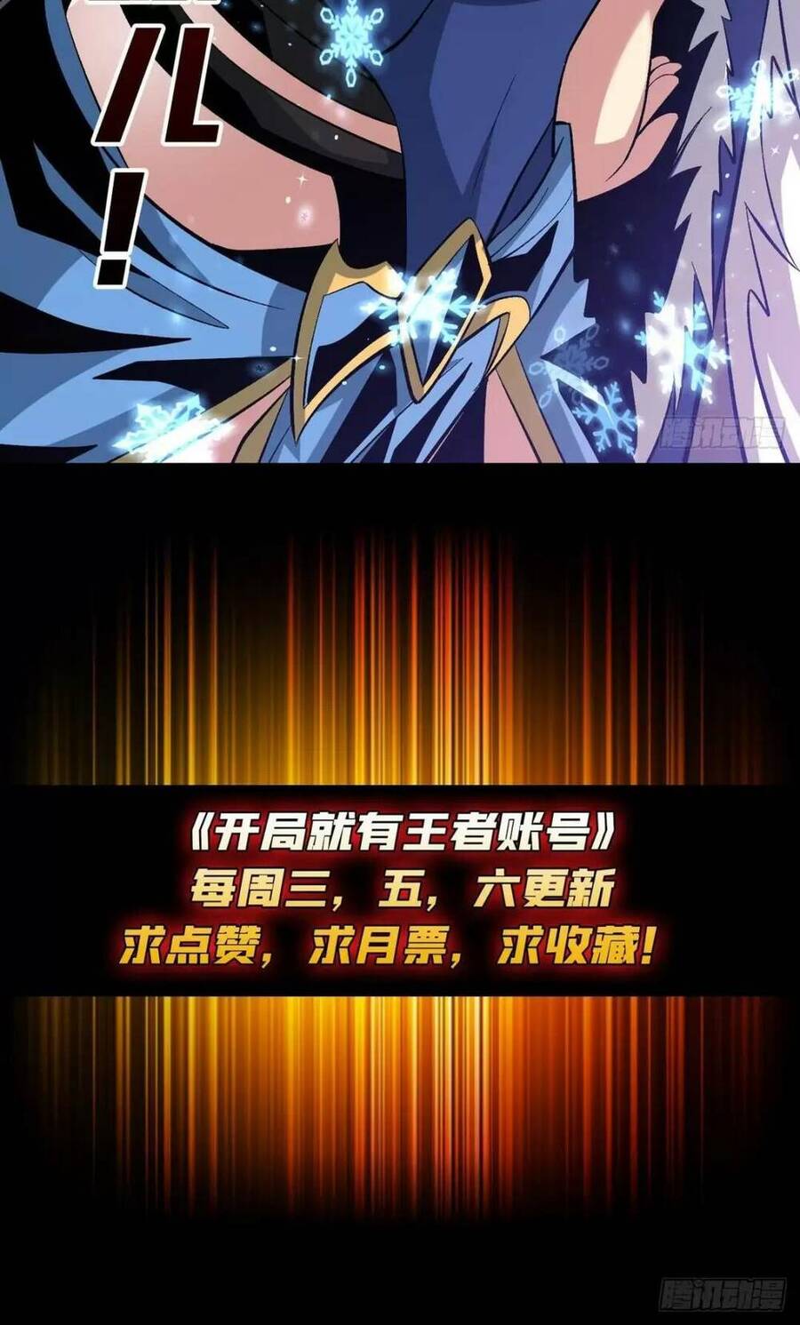 Vừa Chơi Đã Có Tài Khoản Vương Giả Chap 178 - Next Chap 179
