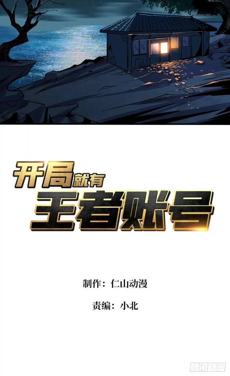 Vừa Chơi Đã Có Tài Khoản Vương Giả Chap 179 - Next Chap 180