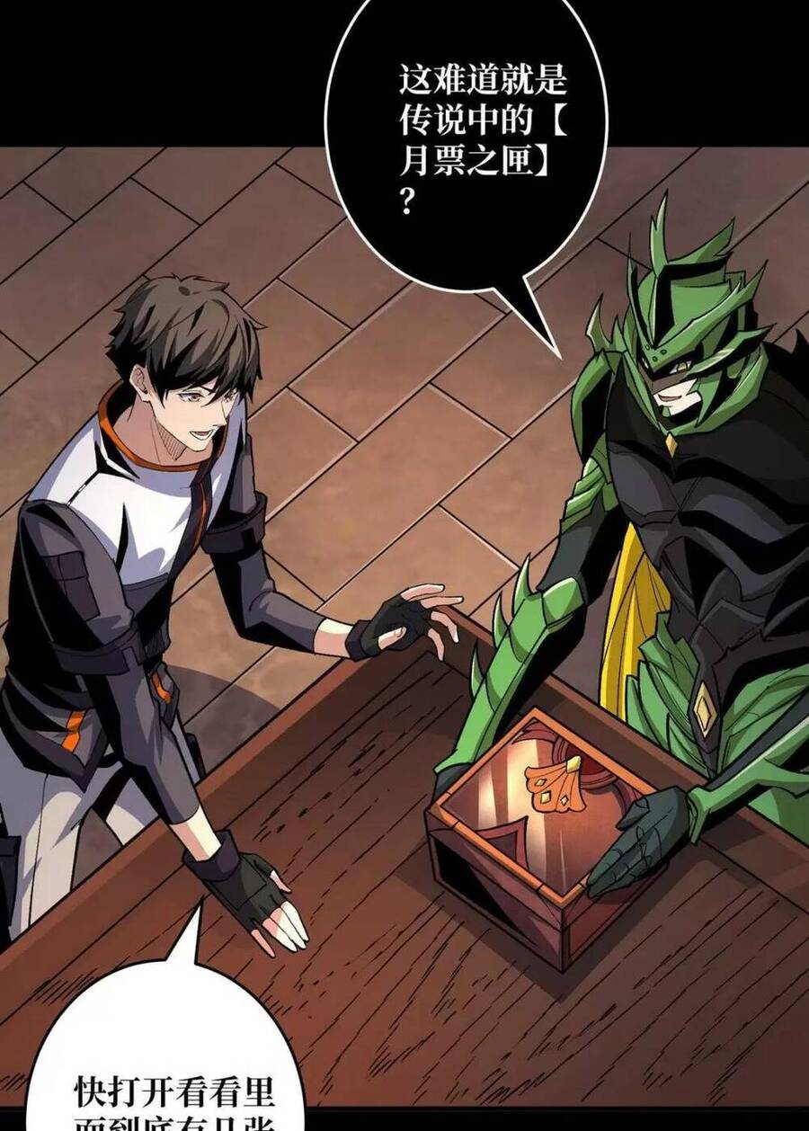 Vừa Chơi Đã Có Tài Khoản Vương Giả Chap 179 - Next Chap 180