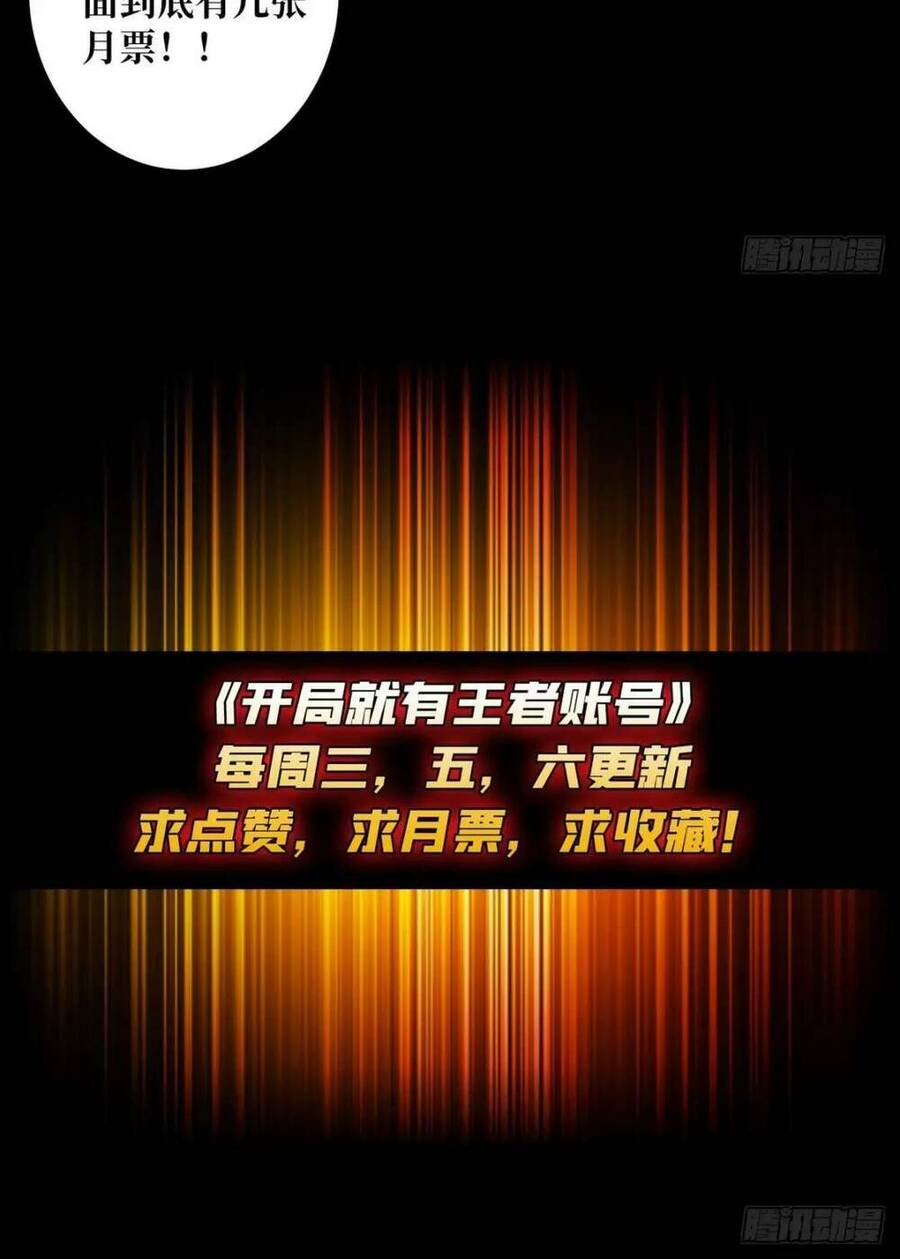 Vừa Chơi Đã Có Tài Khoản Vương Giả Chap 179 - Next Chap 180