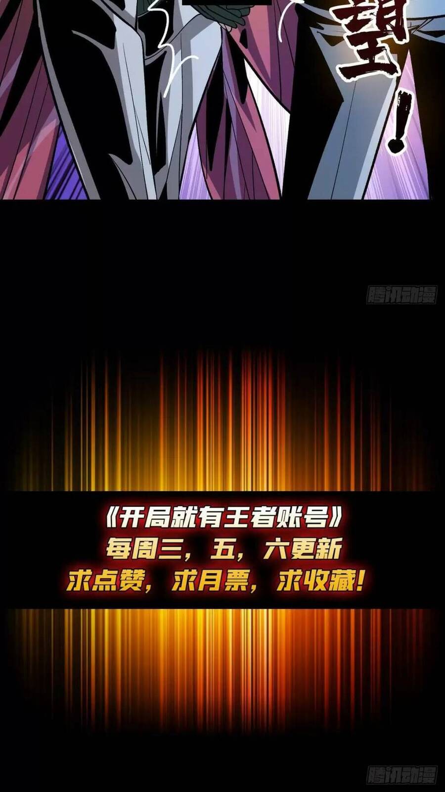 Vừa Chơi Đã Có Tài Khoản Vương Giả Chap 180 - Next Chap 181