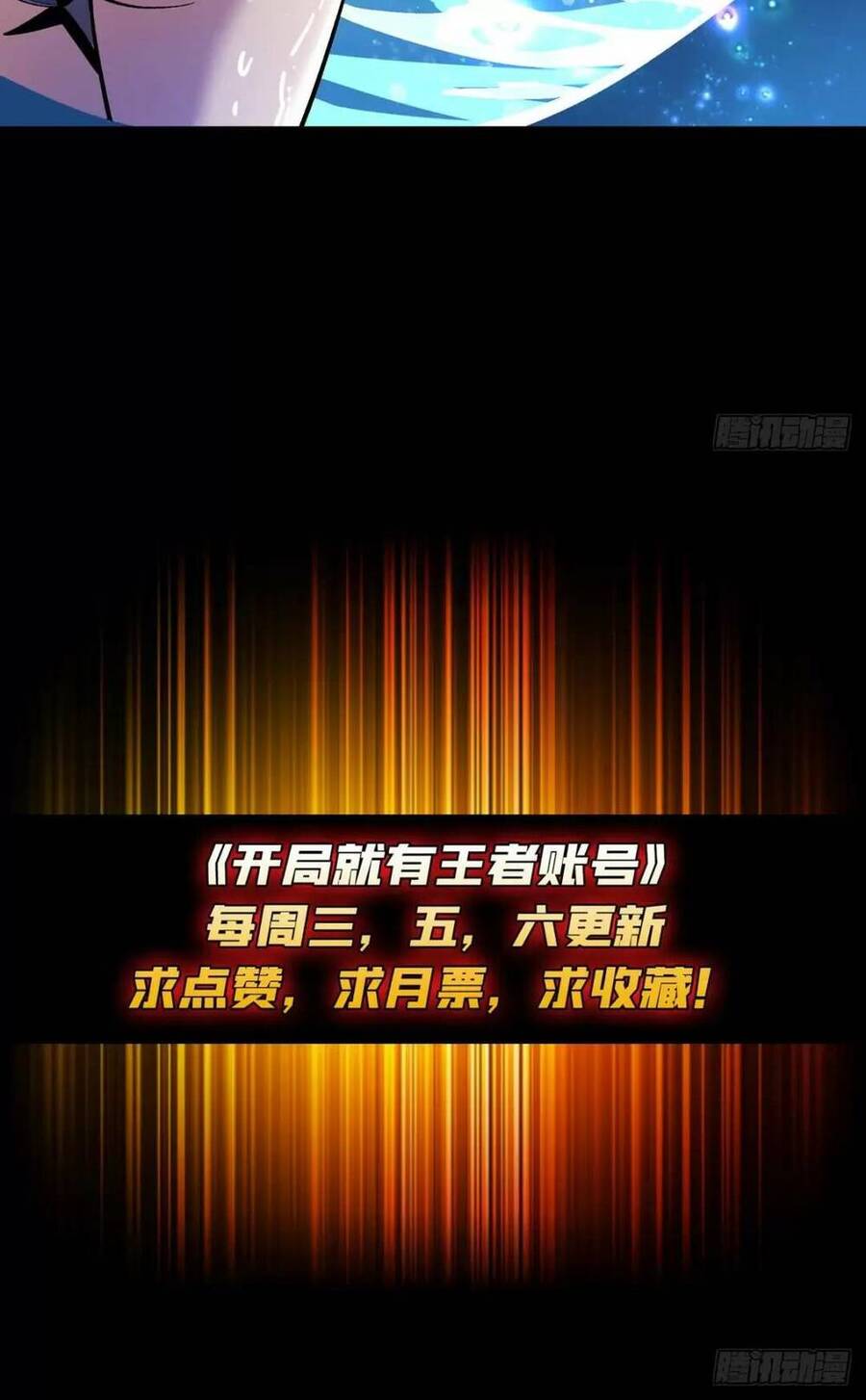 Vừa Chơi Đã Có Tài Khoản Vương Giả Chap 181 - Next Chap 182
