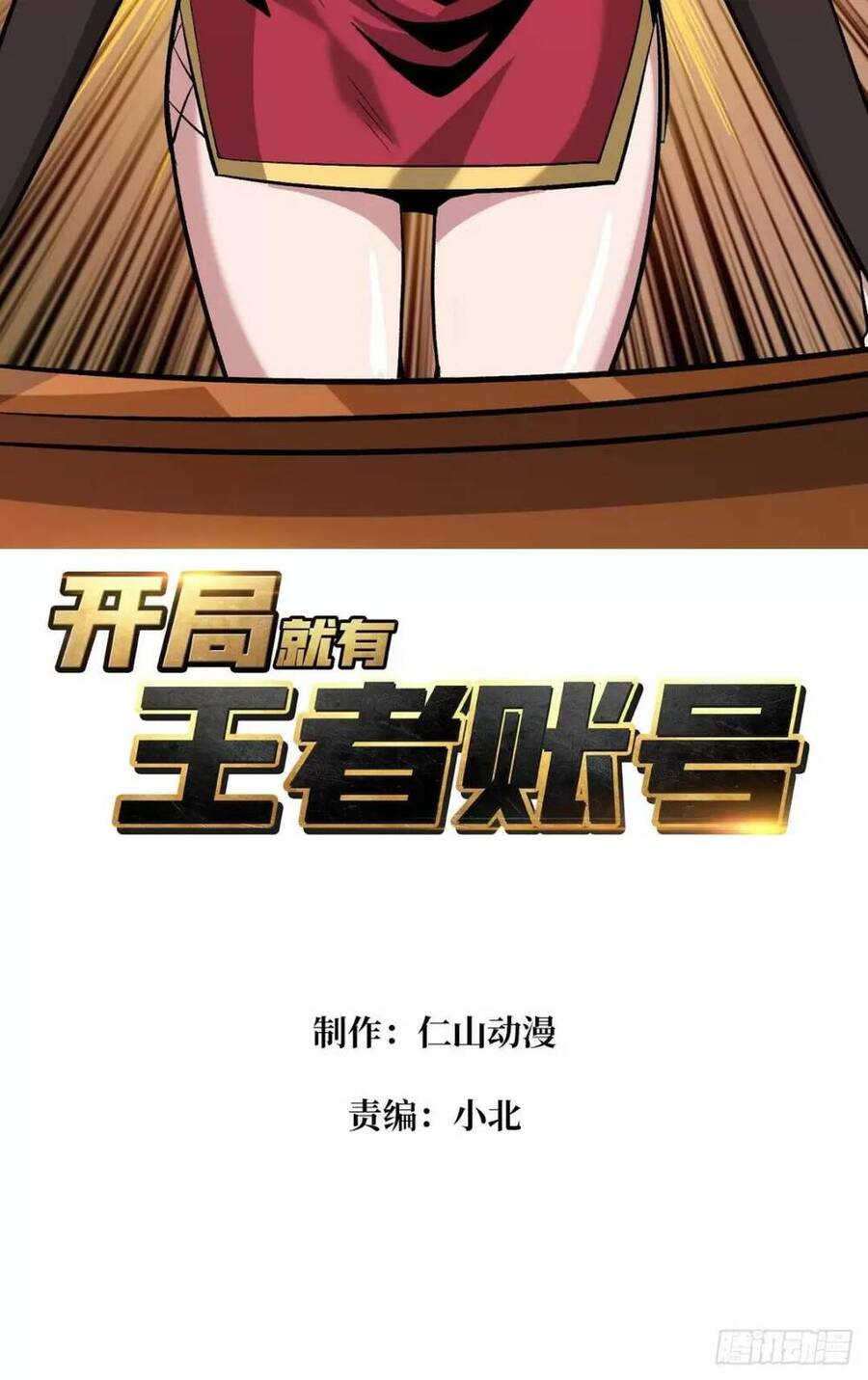 Vừa Chơi Đã Có Tài Khoản Vương Giả Chap 182 - Next Chap 183