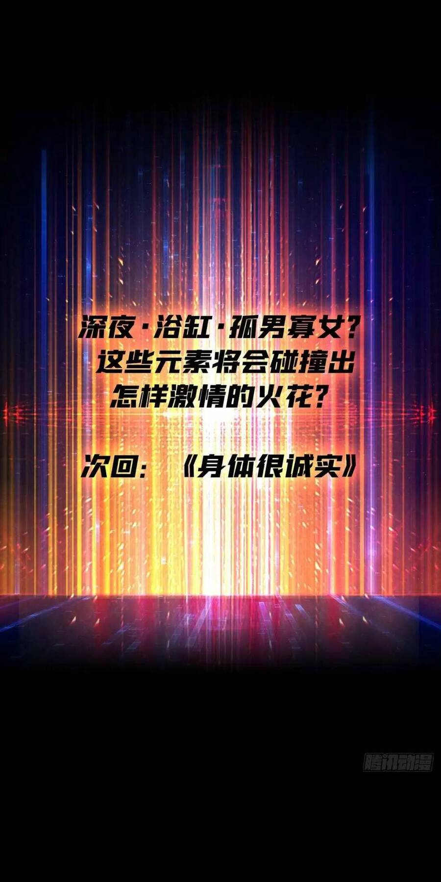 Vừa Chơi Đã Có Tài Khoản Vương Giả Chap 183 - Next Chap 184