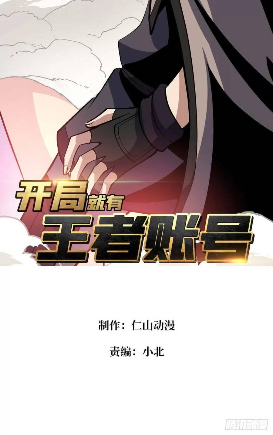 Vừa Chơi Đã Có Tài Khoản Vương Giả Chap 184 - Next Chap 185