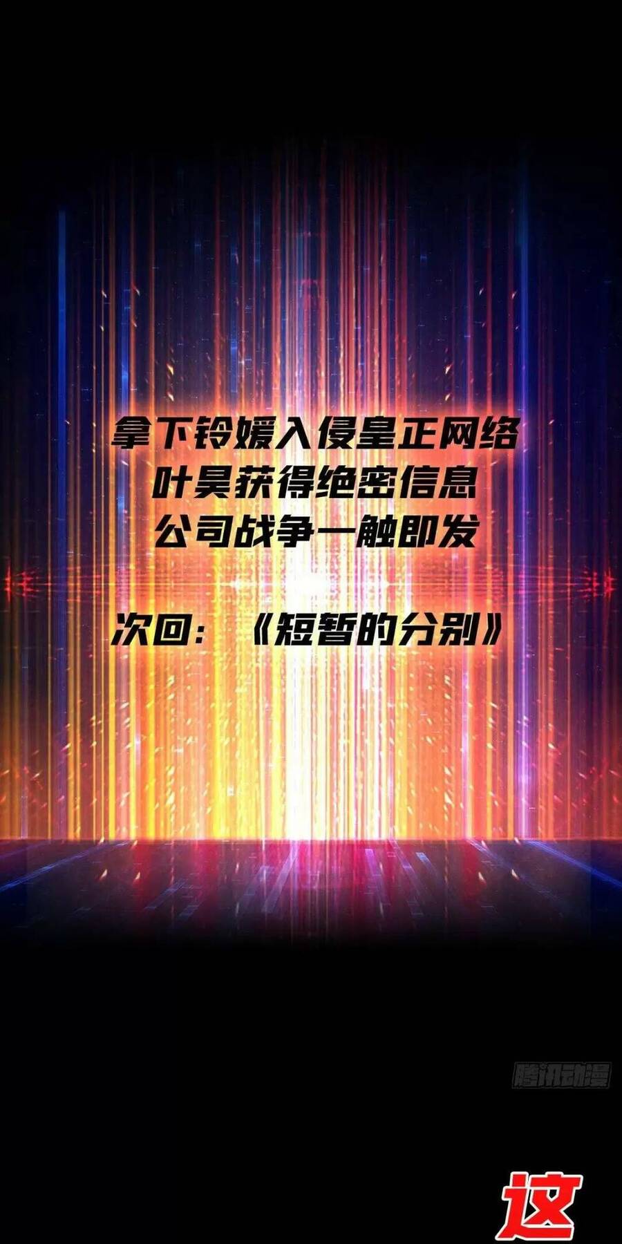 Vừa Chơi Đã Có Tài Khoản Vương Giả Chap 184 - Next Chap 185