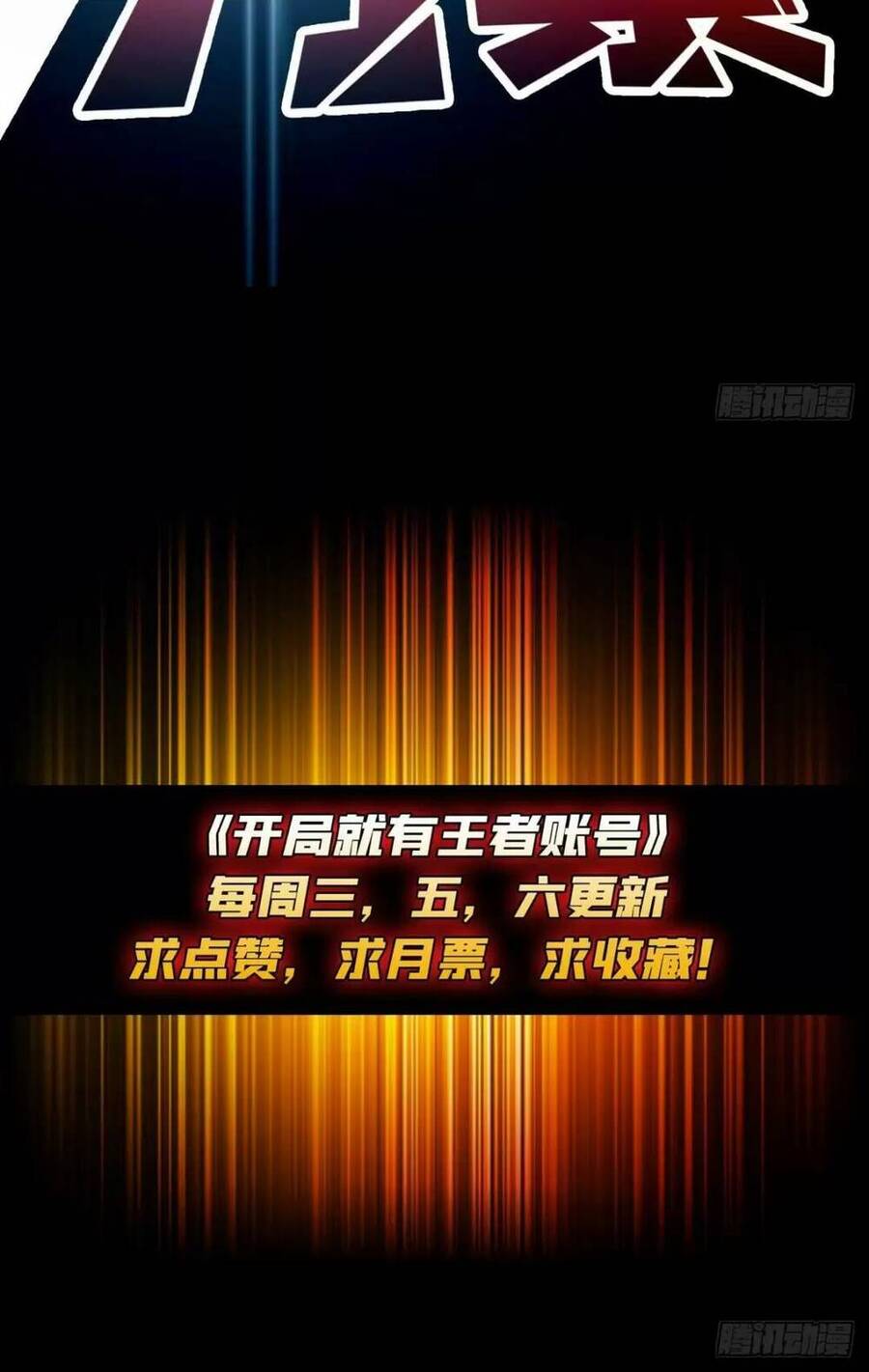 Vừa Chơi Đã Có Tài Khoản Vương Giả Chap 184 - Next Chap 185