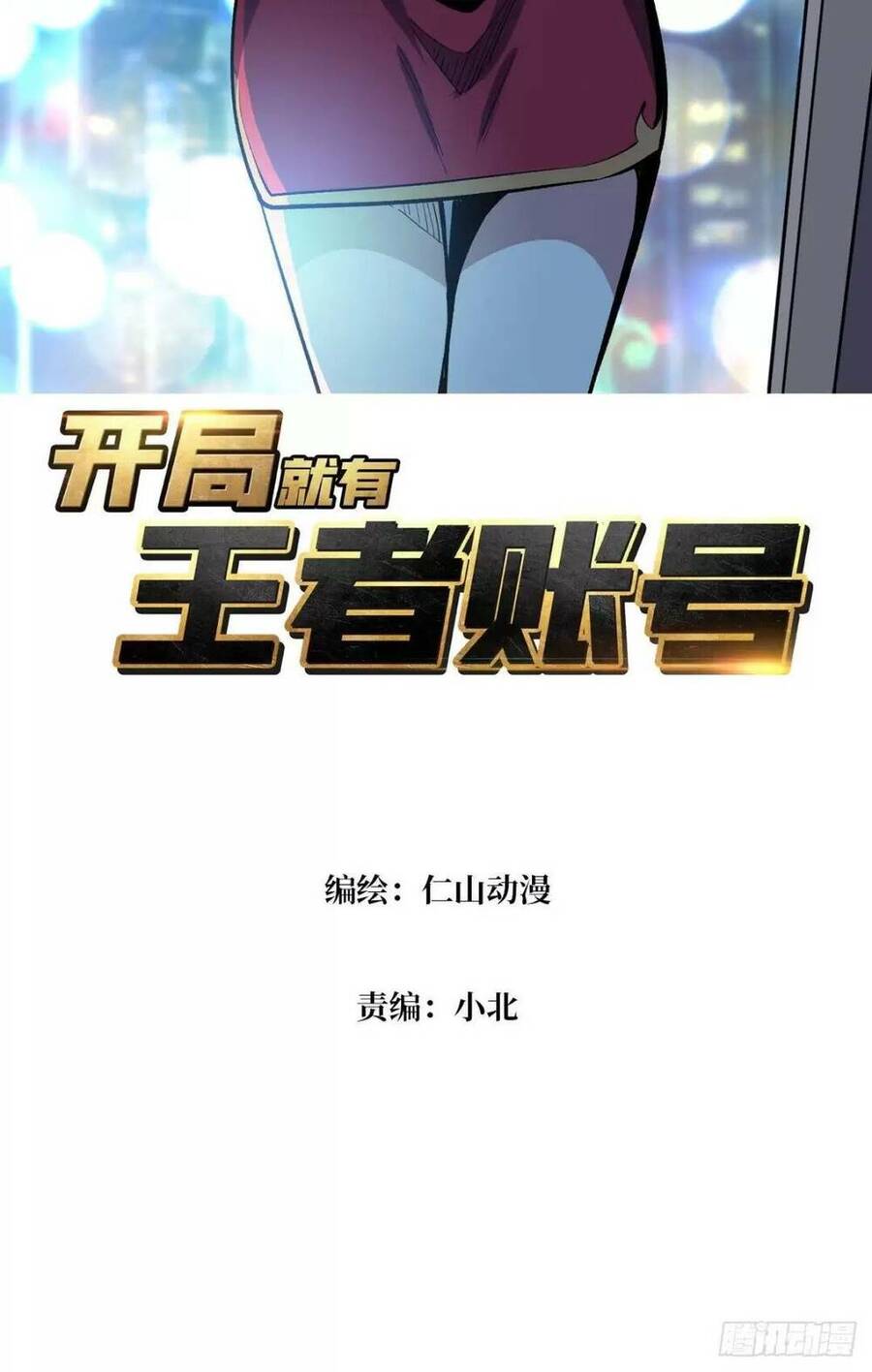 Vừa Chơi Đã Có Tài Khoản Vương Giả Chap 185 - Next Chap 186