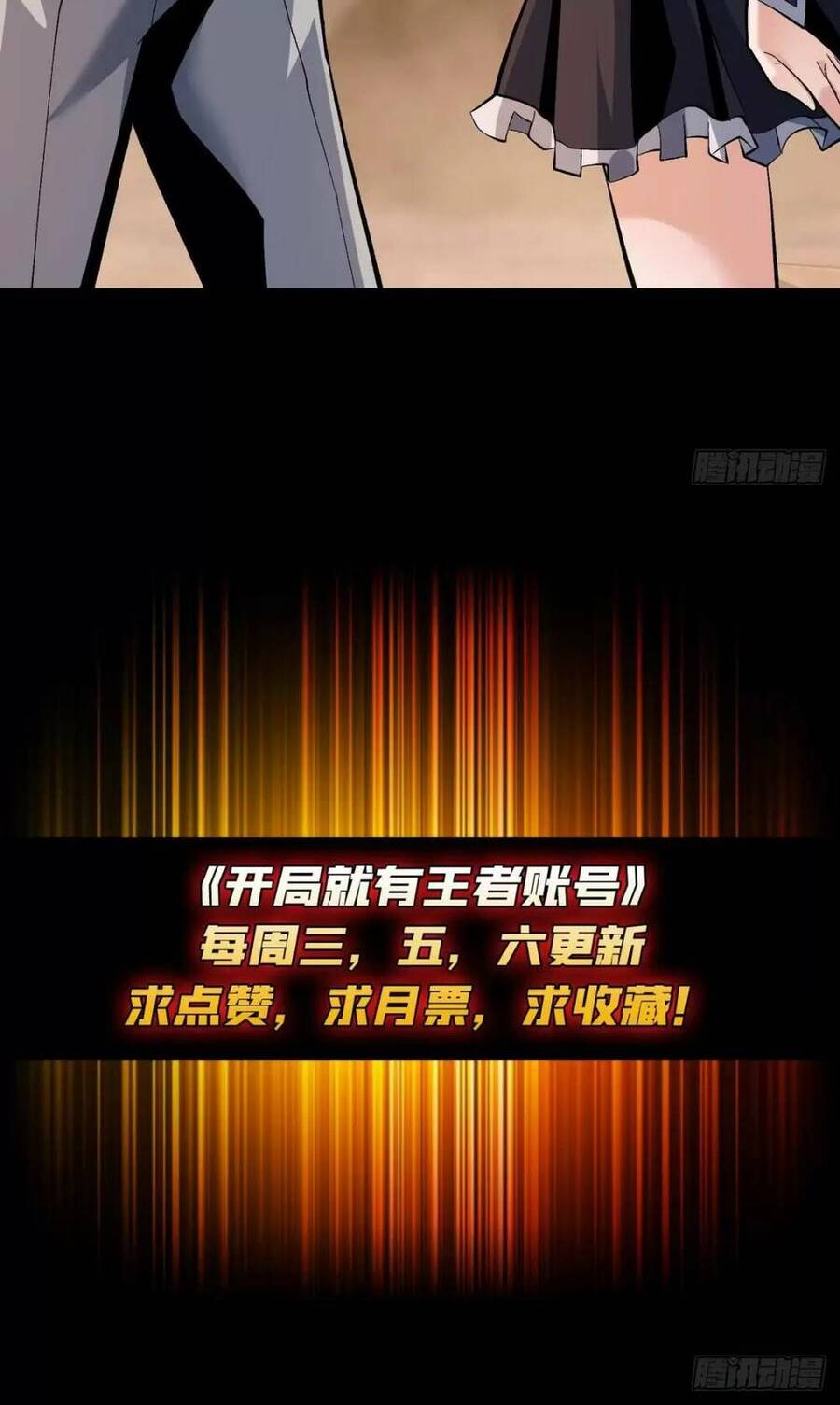 Vừa Chơi Đã Có Tài Khoản Vương Giả Chap 185 - Next Chap 186