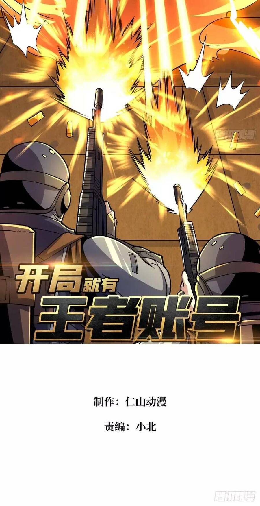 Vừa Chơi Đã Có Tài Khoản Vương Giả Chap 186 - Next Chap 187