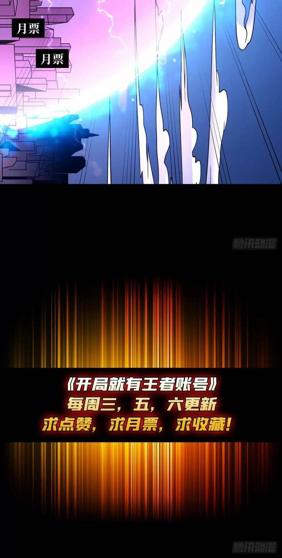 Vừa Chơi Đã Có Tài Khoản Vương Giả Chap 186 - Next Chap 187