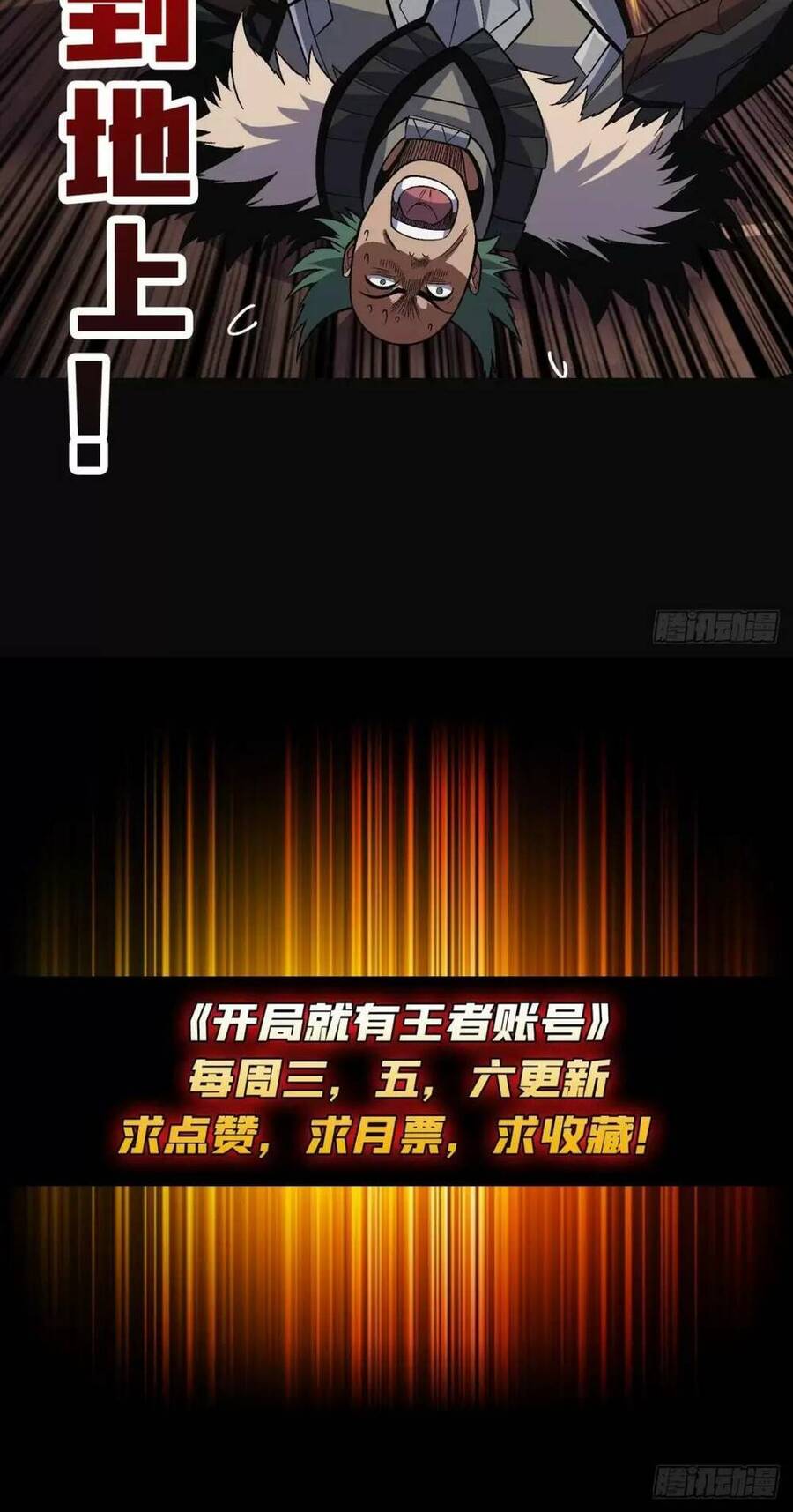 Vừa Chơi Đã Có Tài Khoản Vương Giả Chap 187 - Next Chap 188