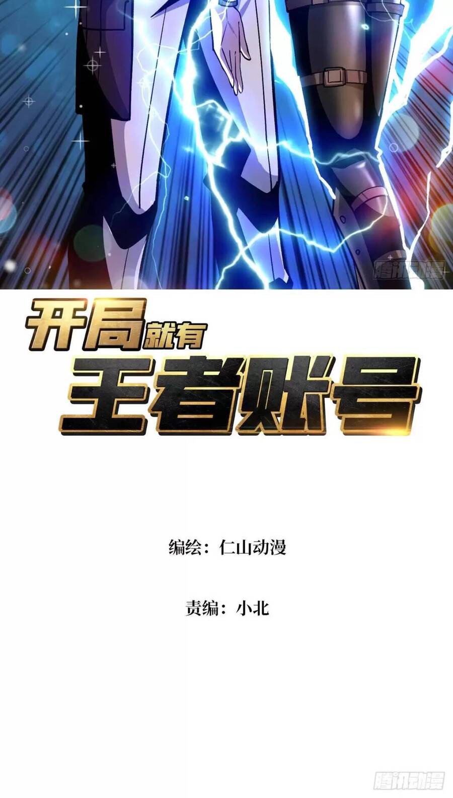 Vừa Chơi Đã Có Tài Khoản Vương Giả Chap 191 - Next Chap 192