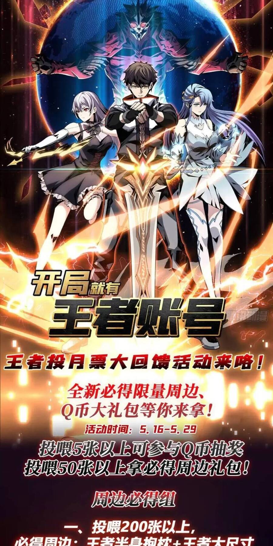 Vừa Chơi Đã Có Tài Khoản Vương Giả Chap 191 - Next Chap 192