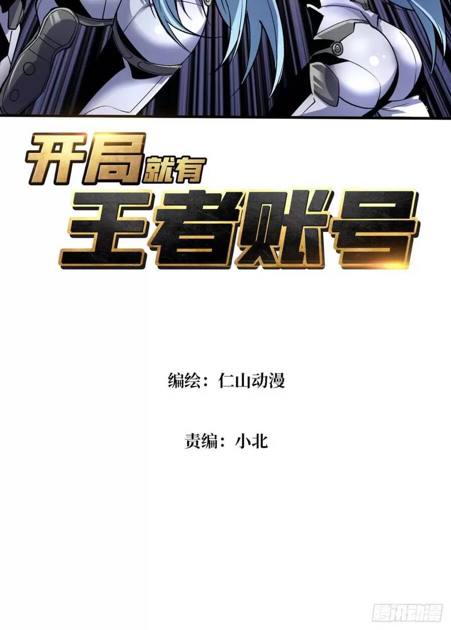 Vừa Chơi Đã Có Tài Khoản Vương Giả Chap 192 - Next Chap 193