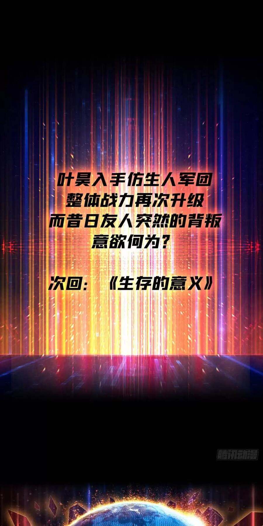 Vừa Chơi Đã Có Tài Khoản Vương Giả Chap 192 - Next Chap 193